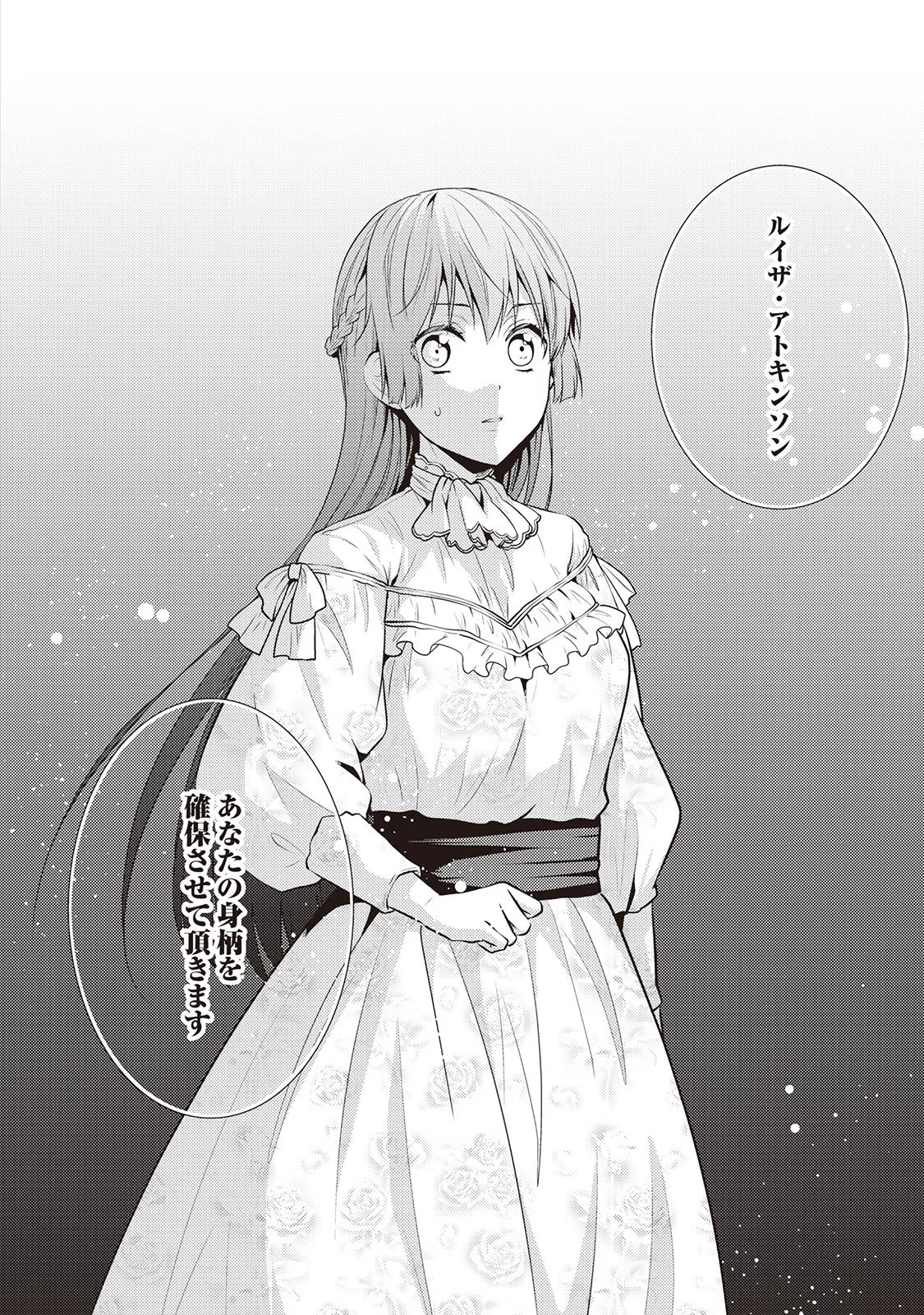 Kondo koso Shiawase ni Narimasu! - Chapter 14 - Page 28