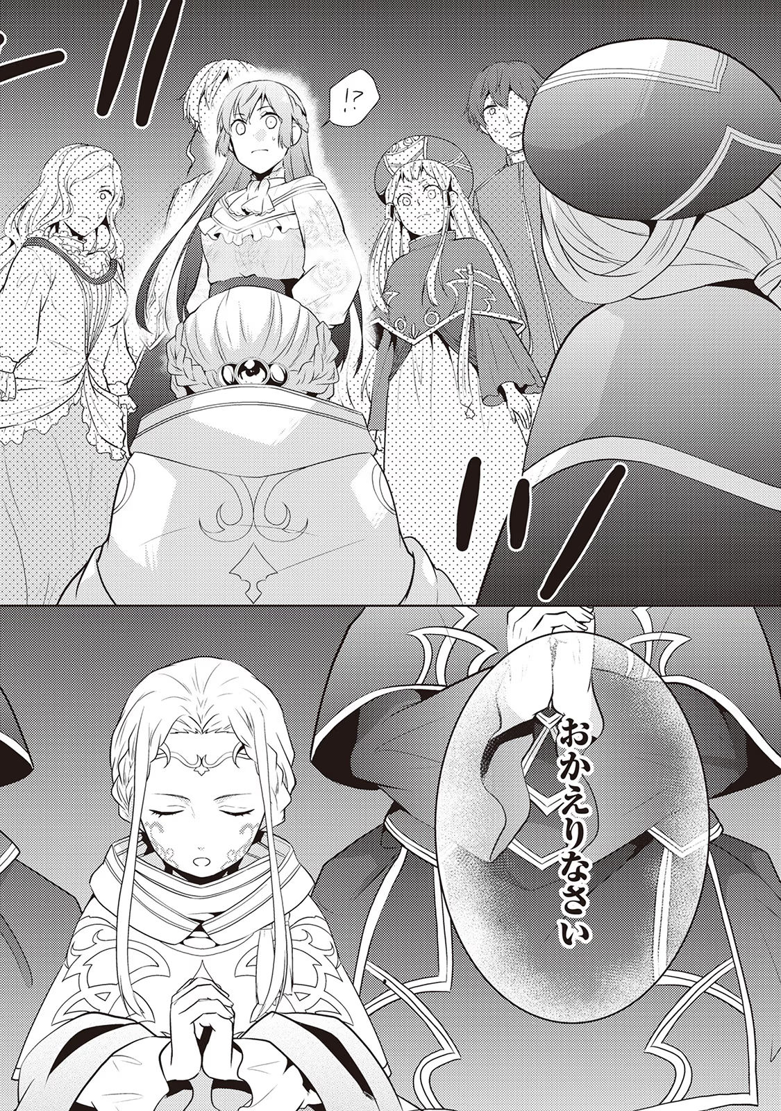 Kondo koso Shiawase ni Narimasu! - Chapter 15 - Page 10