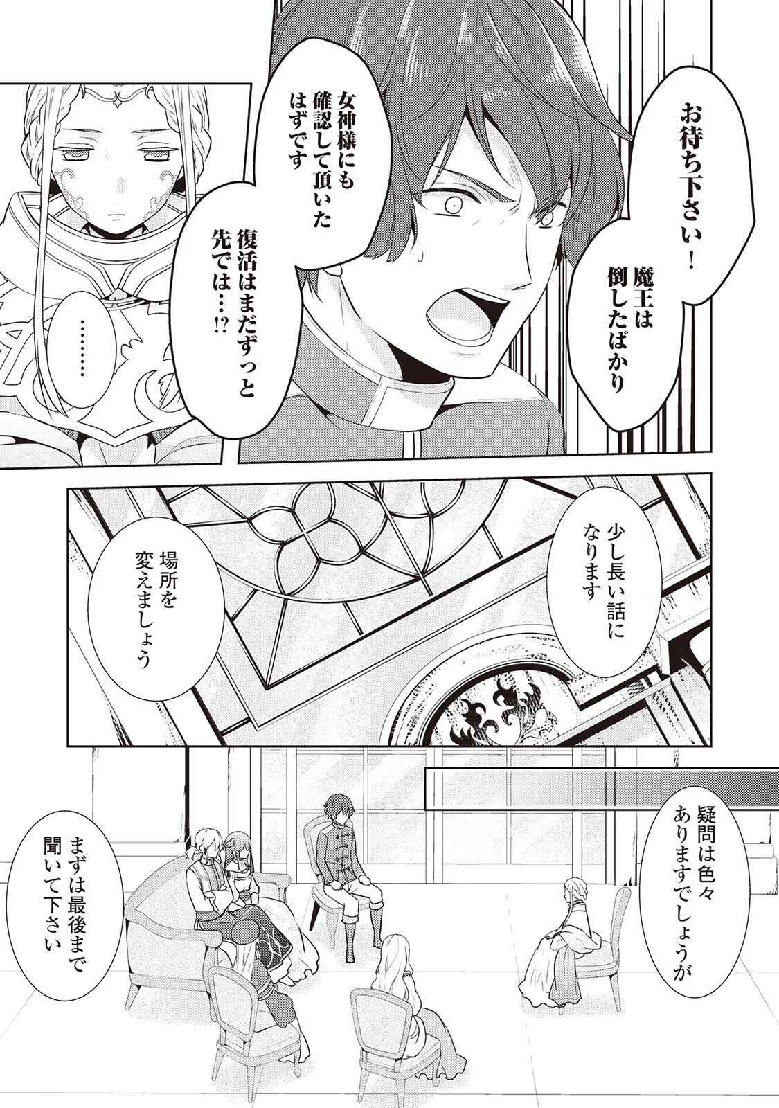 Kondo koso Shiawase ni Narimasu! - Chapter 15 - Page 13