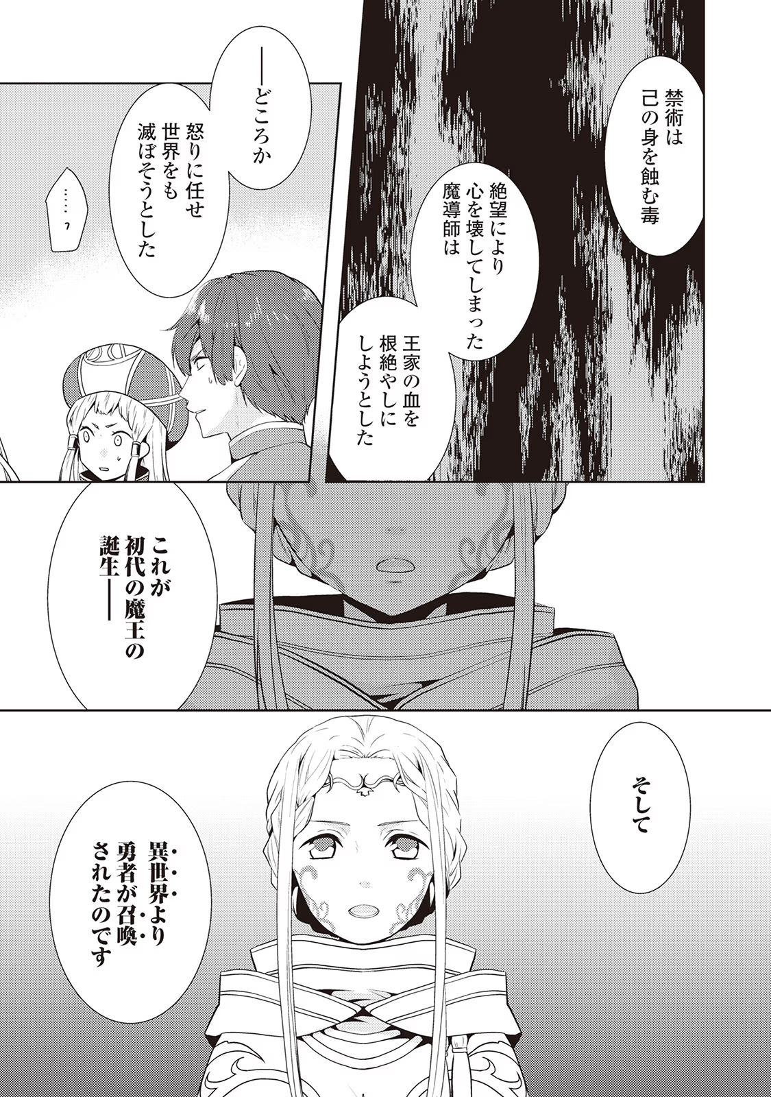 Kondo koso Shiawase ni Narimasu! - Chapter 15 - Page 19