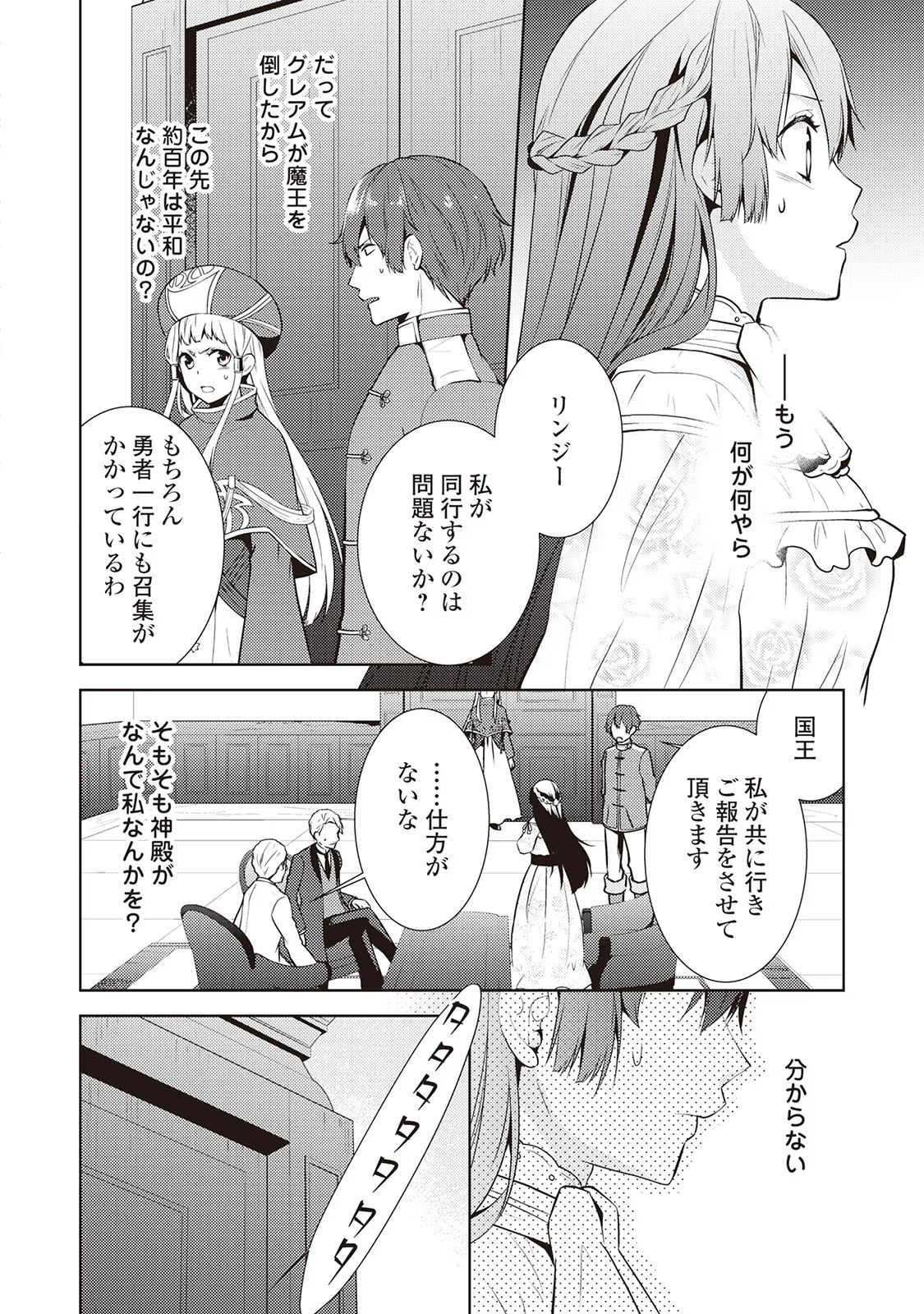 Kondo koso Shiawase ni Narimasu! - Chapter 15 - Page 2