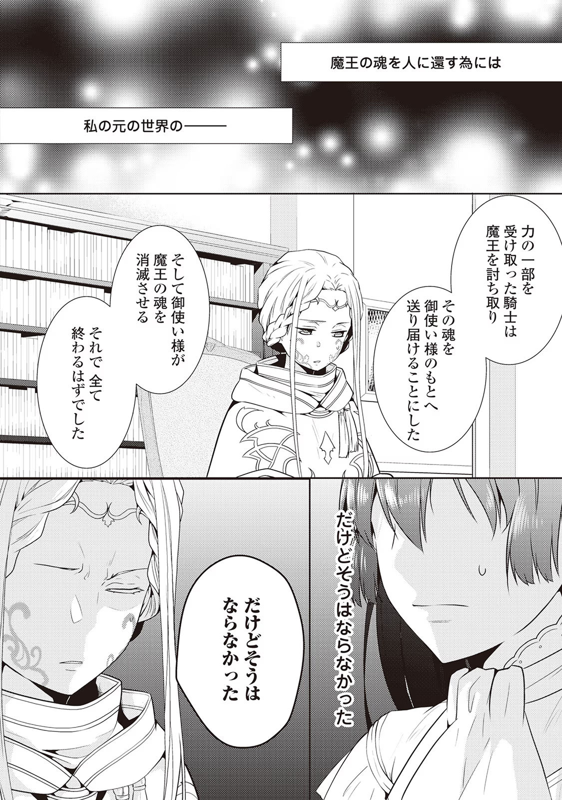 Kondo koso Shiawase ni Narimasu! - Chapter 15 - Page 22