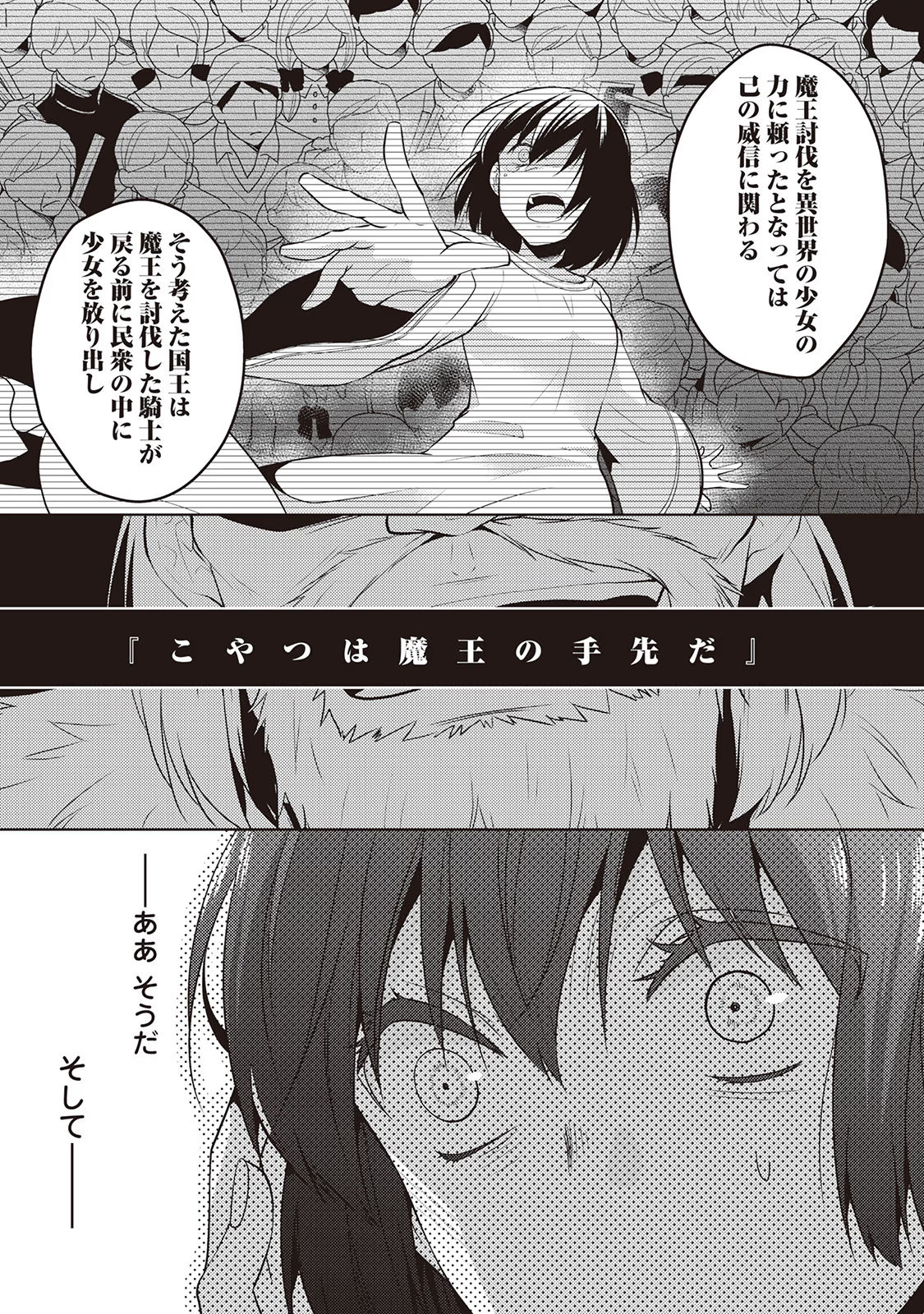 Kondo koso Shiawase ni Narimasu! - Chapter 15 - Page 23