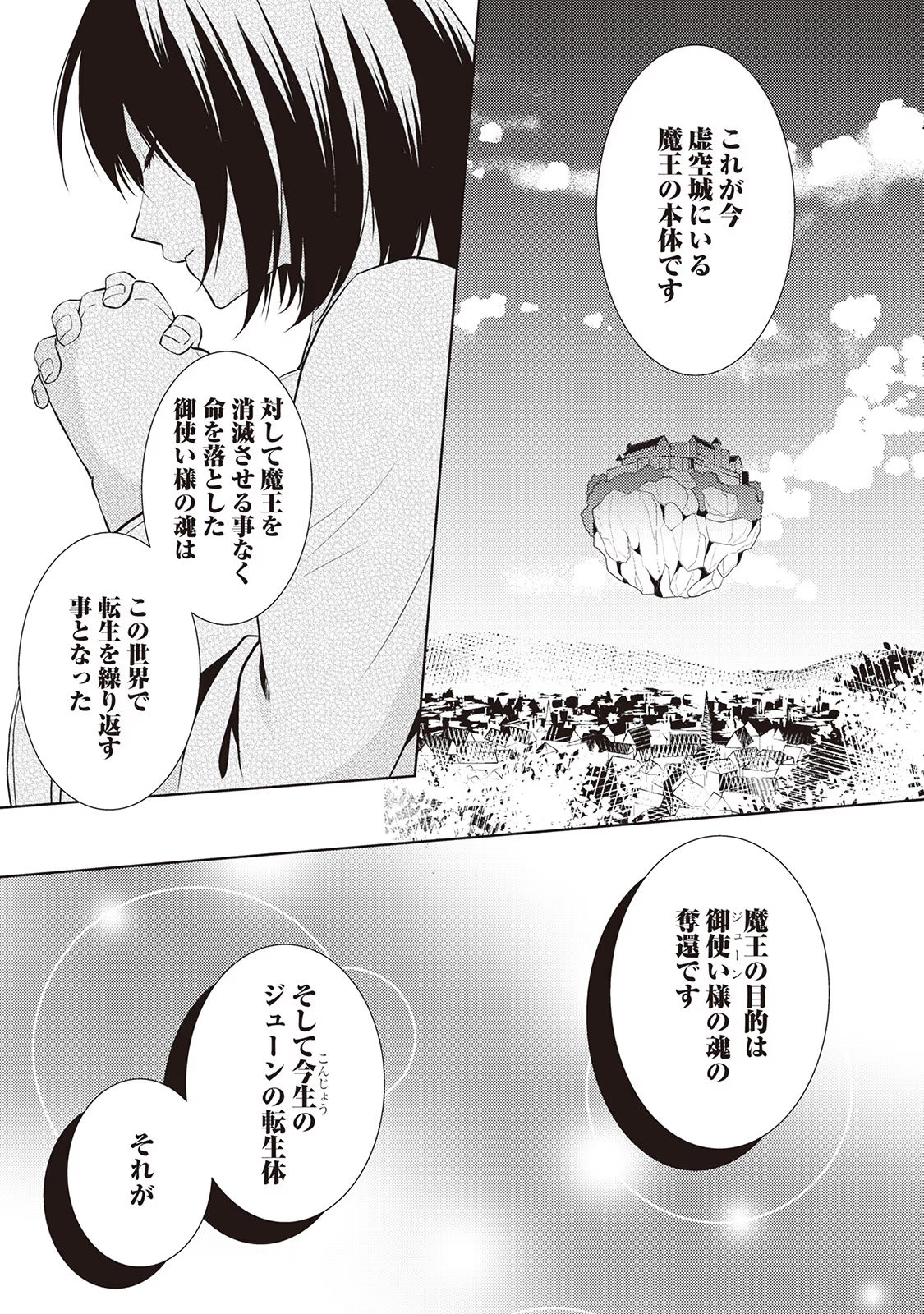 Kondo koso Shiawase ni Narimasu! - Chapter 15 - Page 25