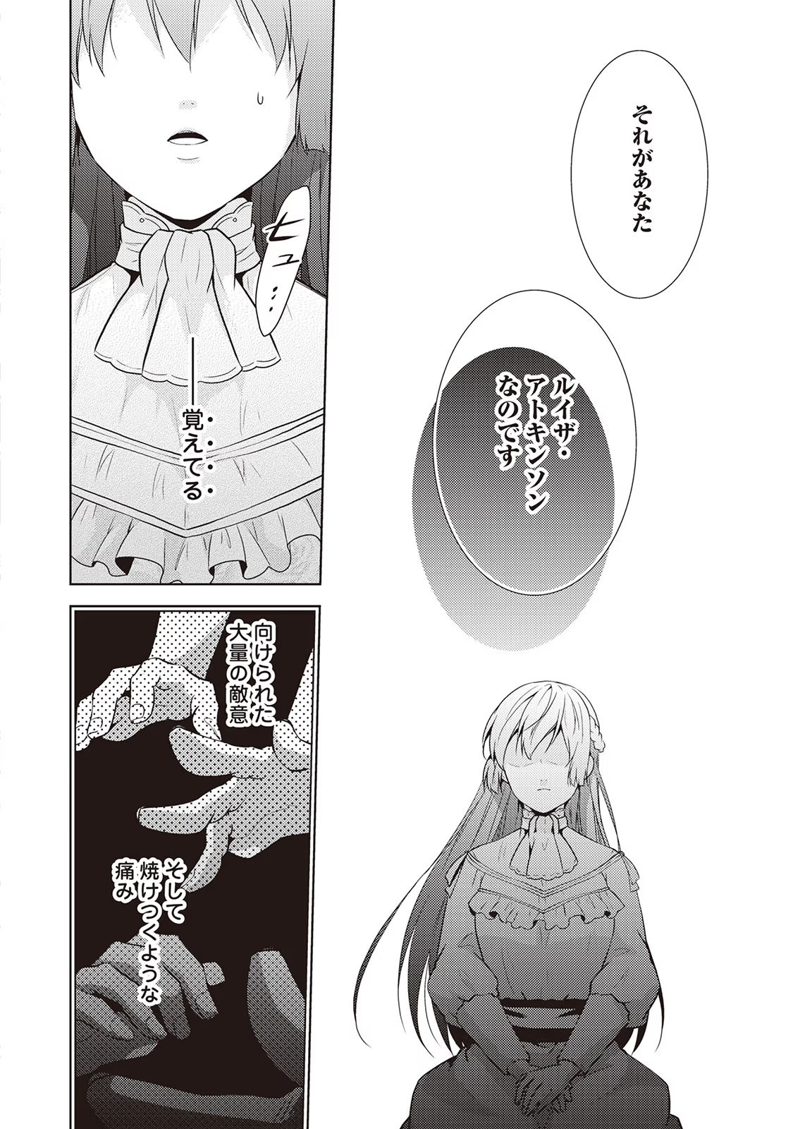 Kondo koso Shiawase ni Narimasu! - Chapter 15 - Page 26