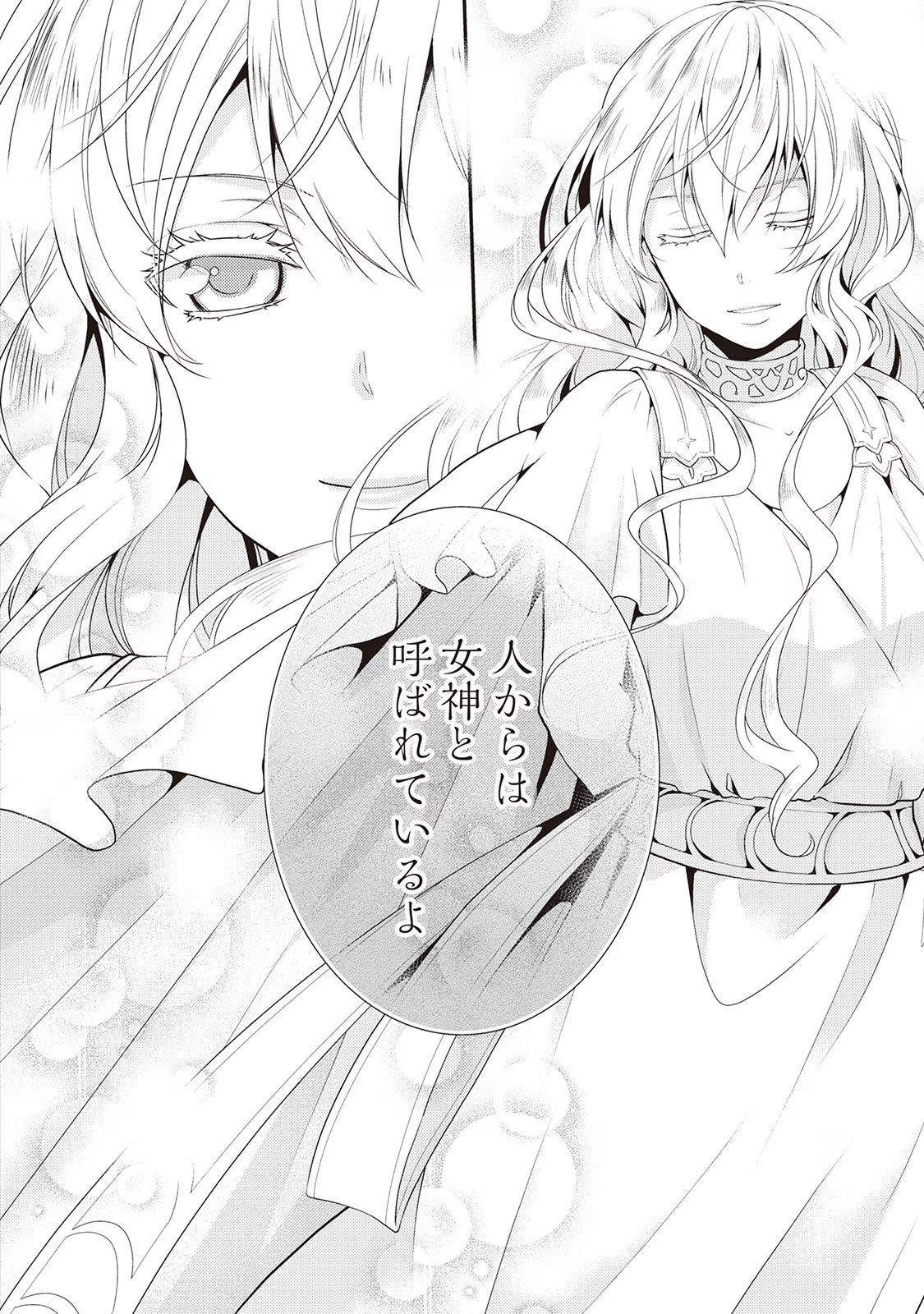 Kondo koso Shiawase ni Narimasu! - Chapter 15 - Page 32