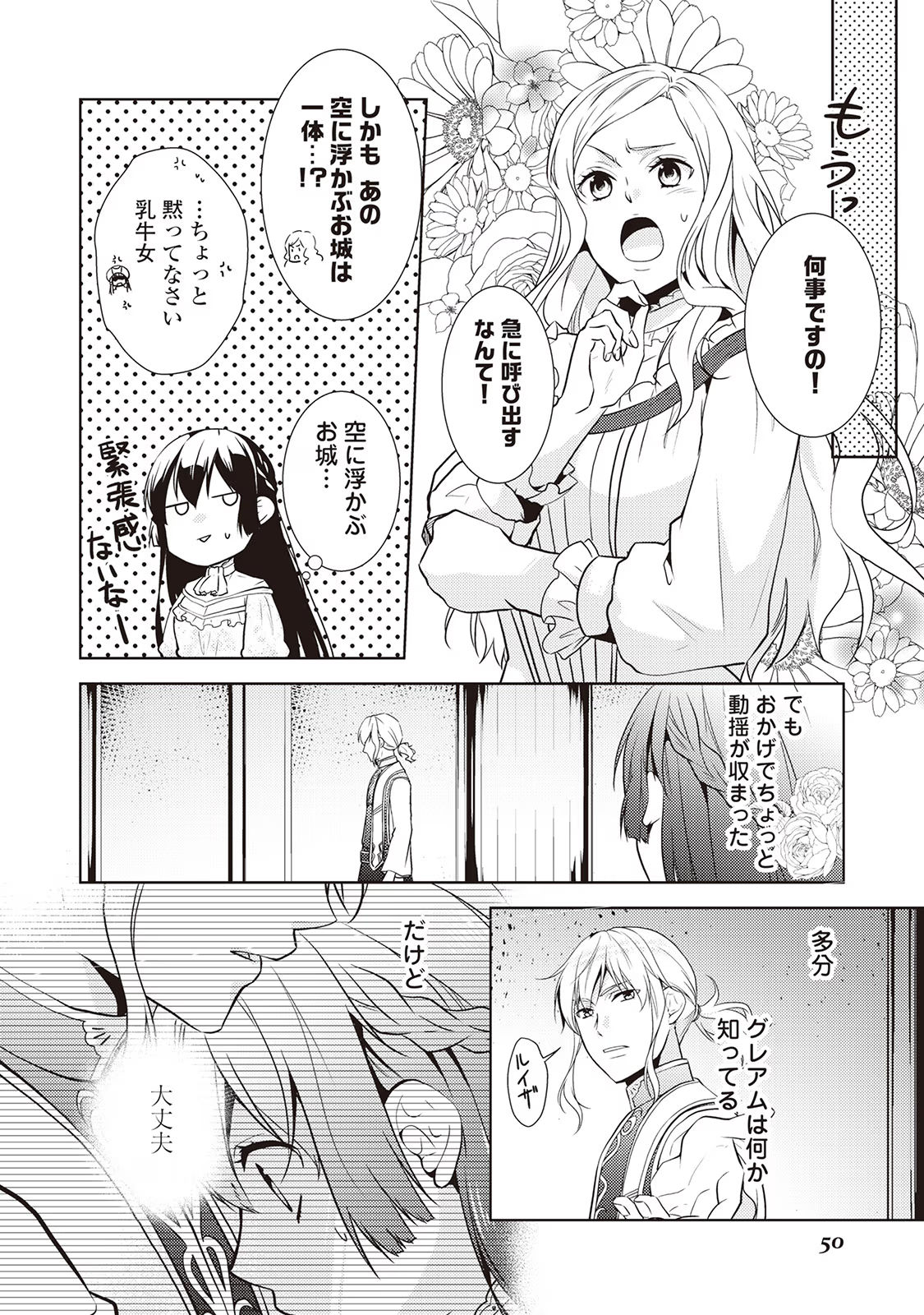 Kondo koso Shiawase ni Narimasu! - Chapter 15 - Page 4