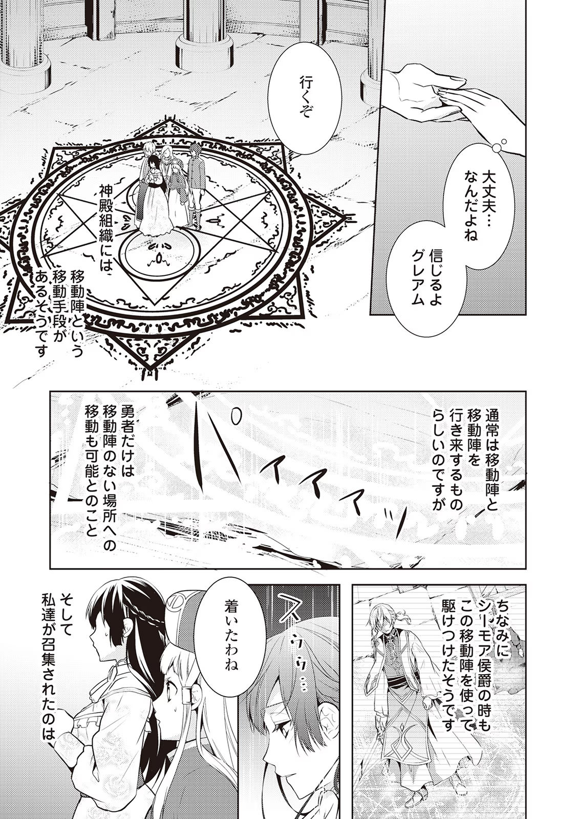 Kondo koso Shiawase ni Narimasu! - Chapter 15 - Page 5