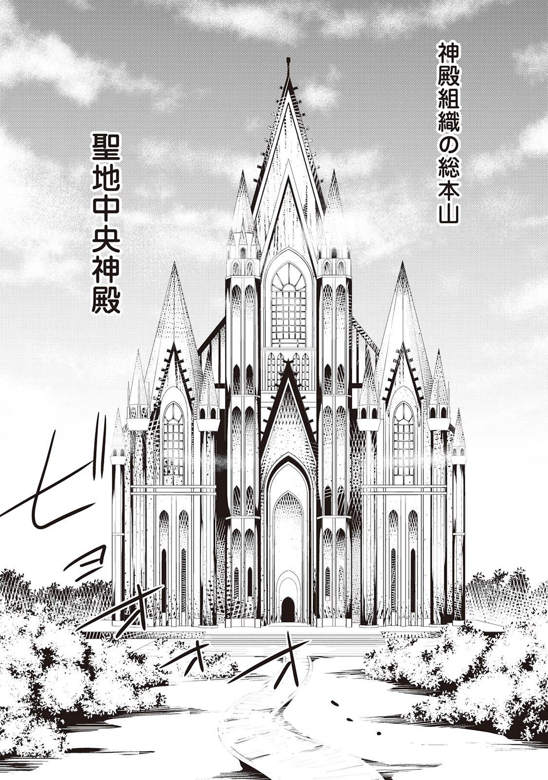 Kondo koso Shiawase ni Narimasu! - Chapter 15 - Page 6