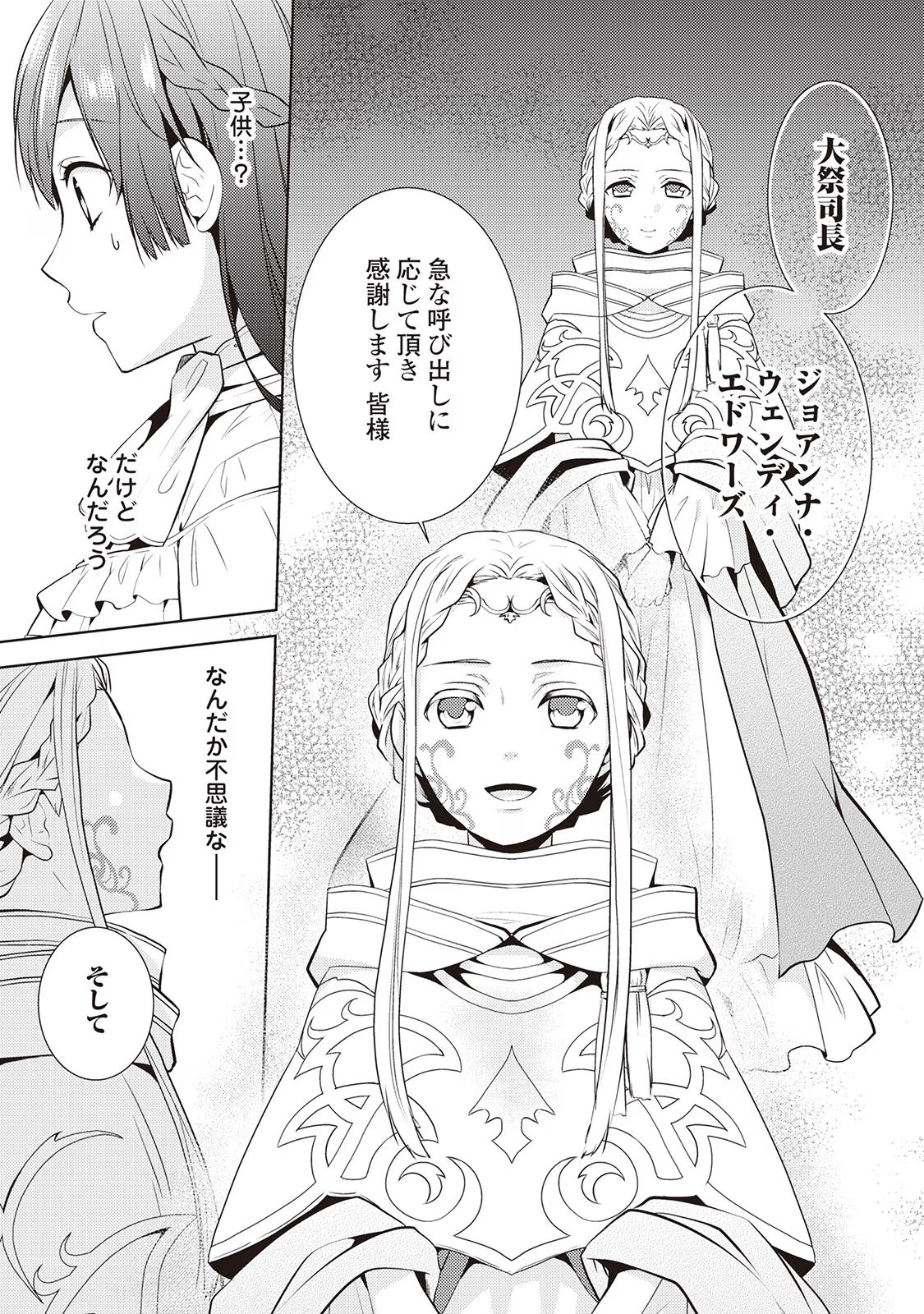 Kondo koso Shiawase ni Narimasu! - Chapter 15 - Page 9