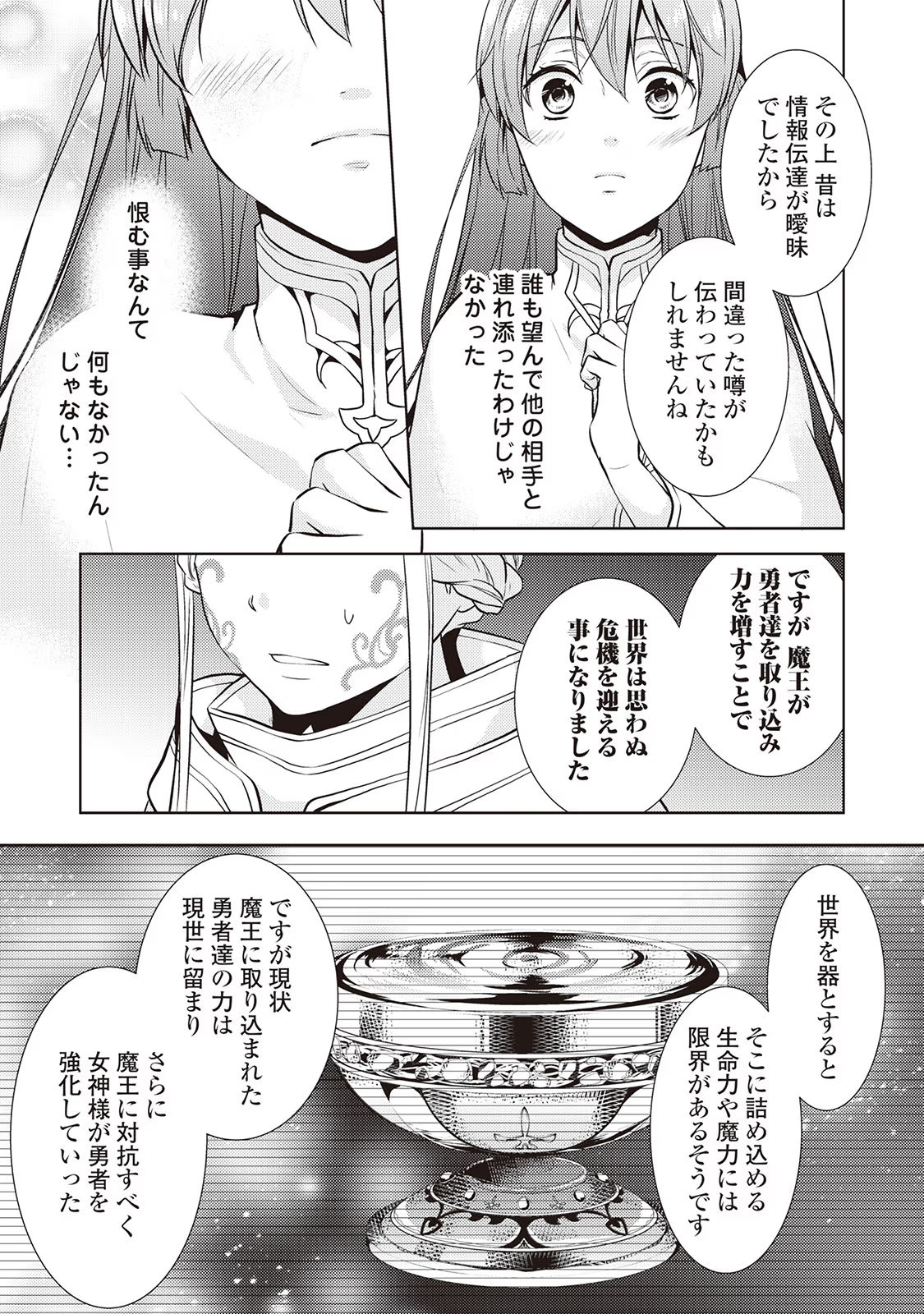 Kondo koso Shiawase ni Narimasu! - Chapter 17 - Page 10