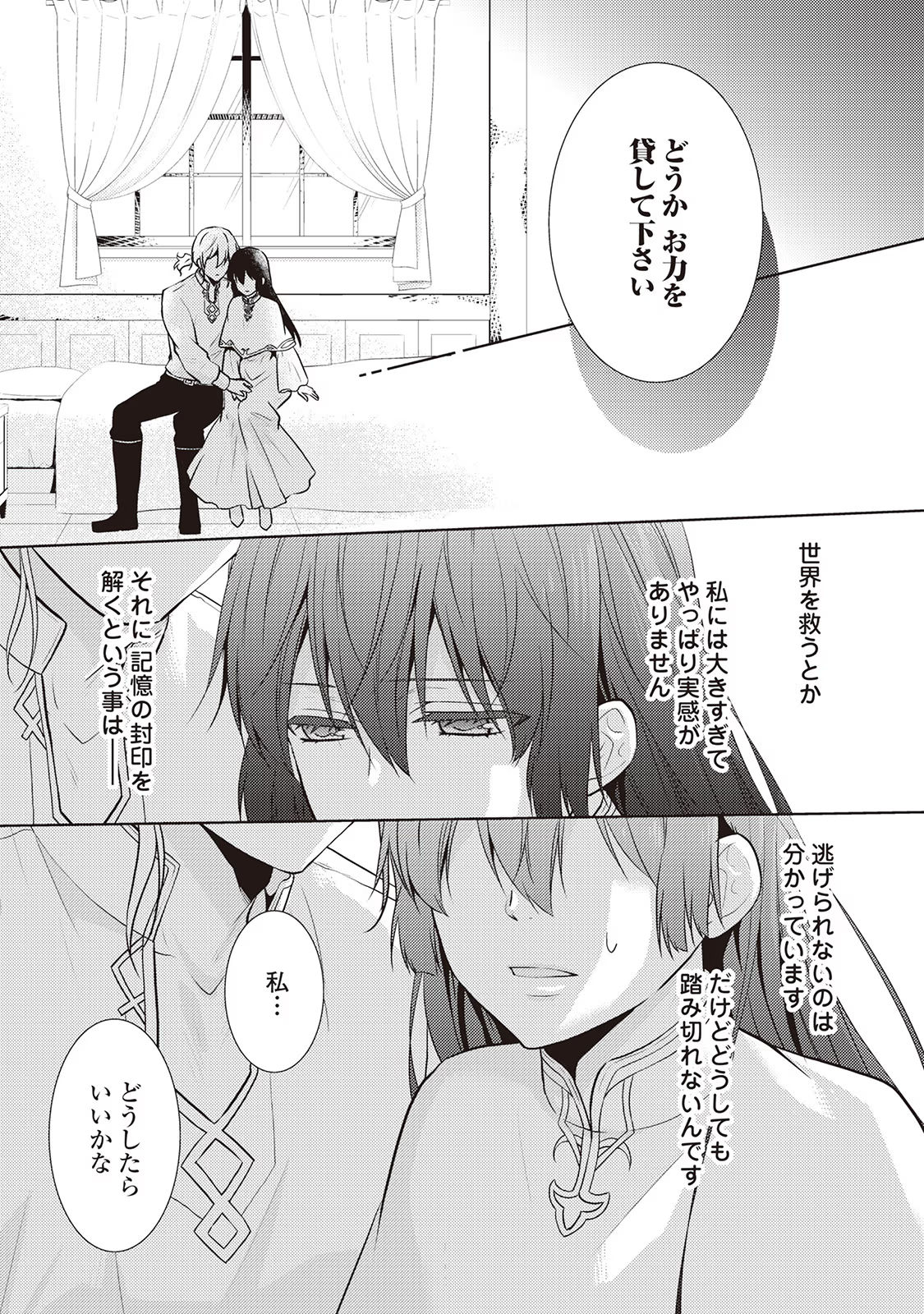 Kondo koso Shiawase ni Narimasu! - Chapter 17 - Page 12