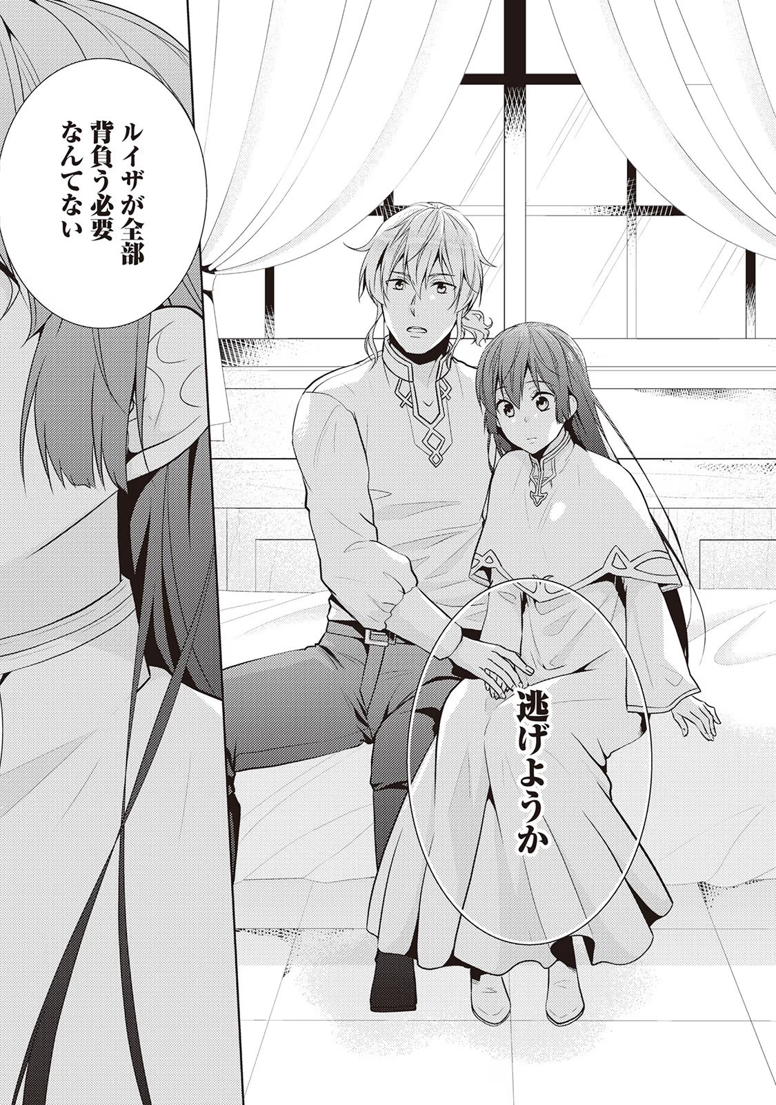 Kondo koso Shiawase ni Narimasu! - Chapter 17 - Page 13