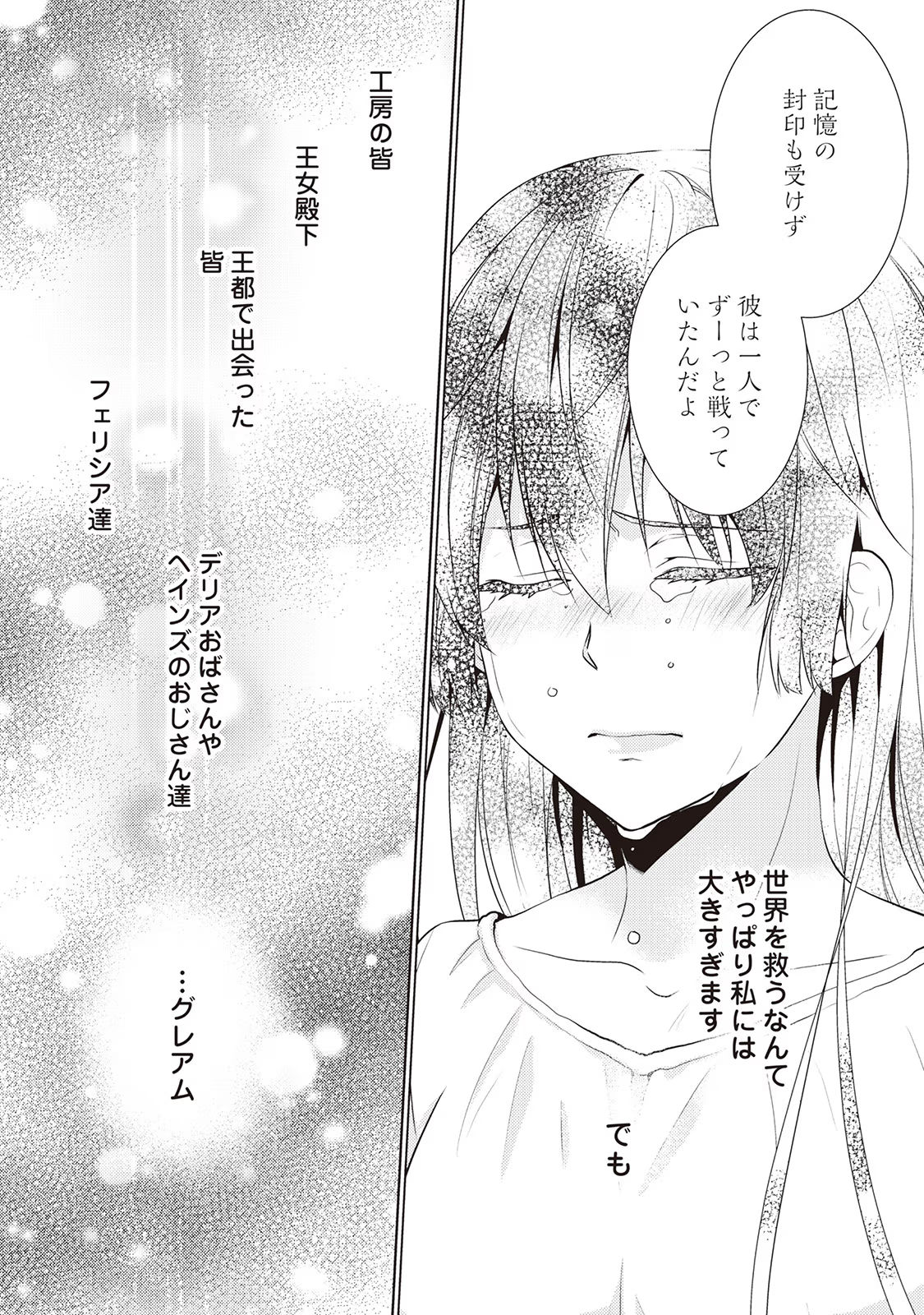 Kondo koso Shiawase ni Narimasu! - Chapter 17 - Page 18