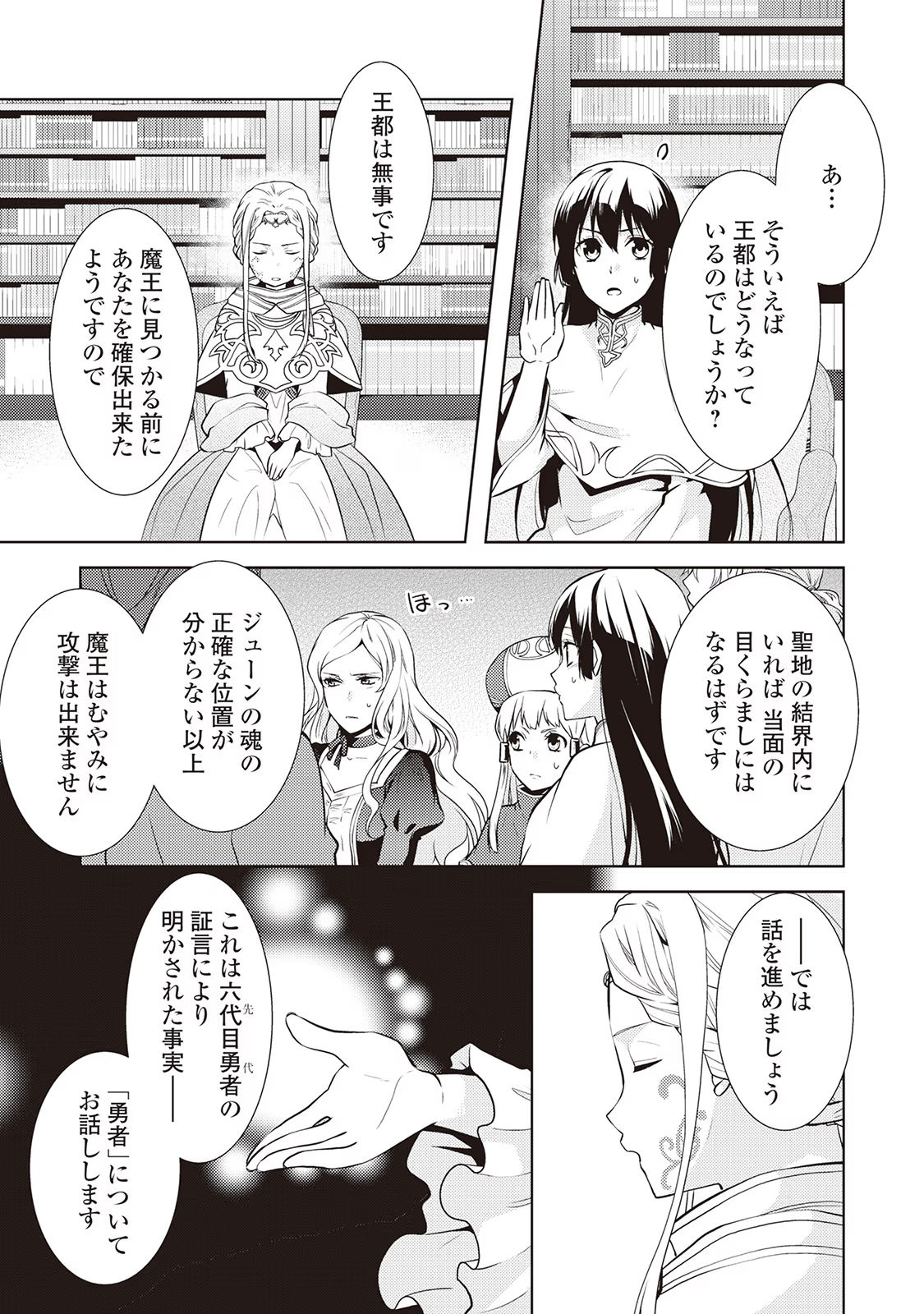 Kondo koso Shiawase ni Narimasu! - Chapter 17 - Page 2