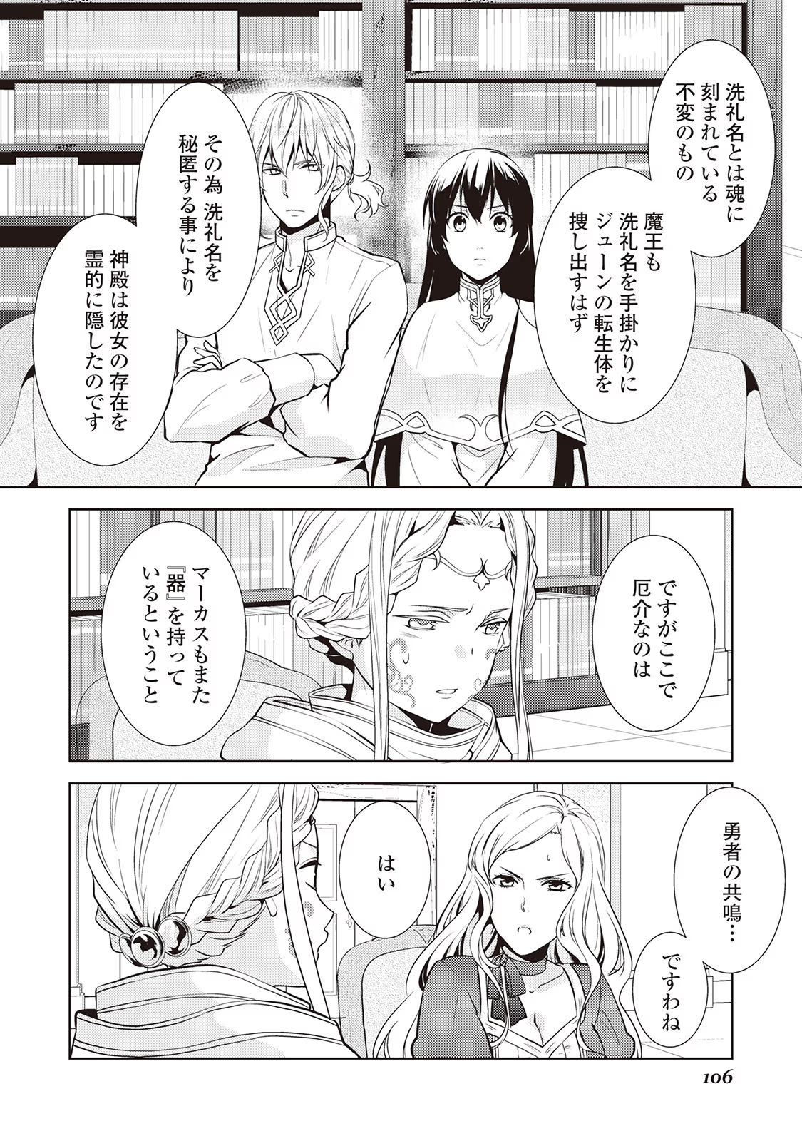 Kondo koso Shiawase ni Narimasu! - Chapter 17 - Page 5