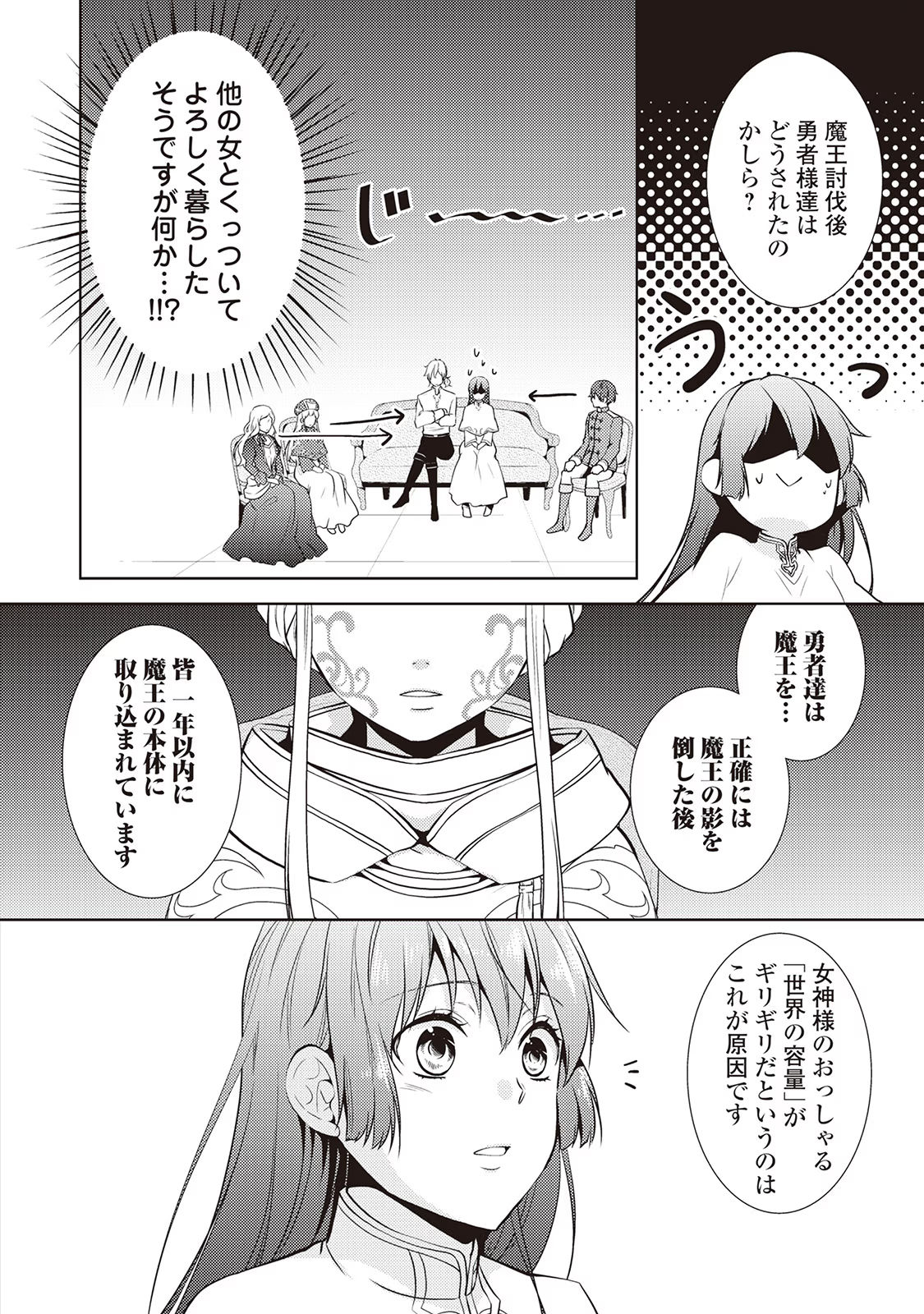 Kondo koso Shiawase ni Narimasu! - Chapter 17 - Page 7