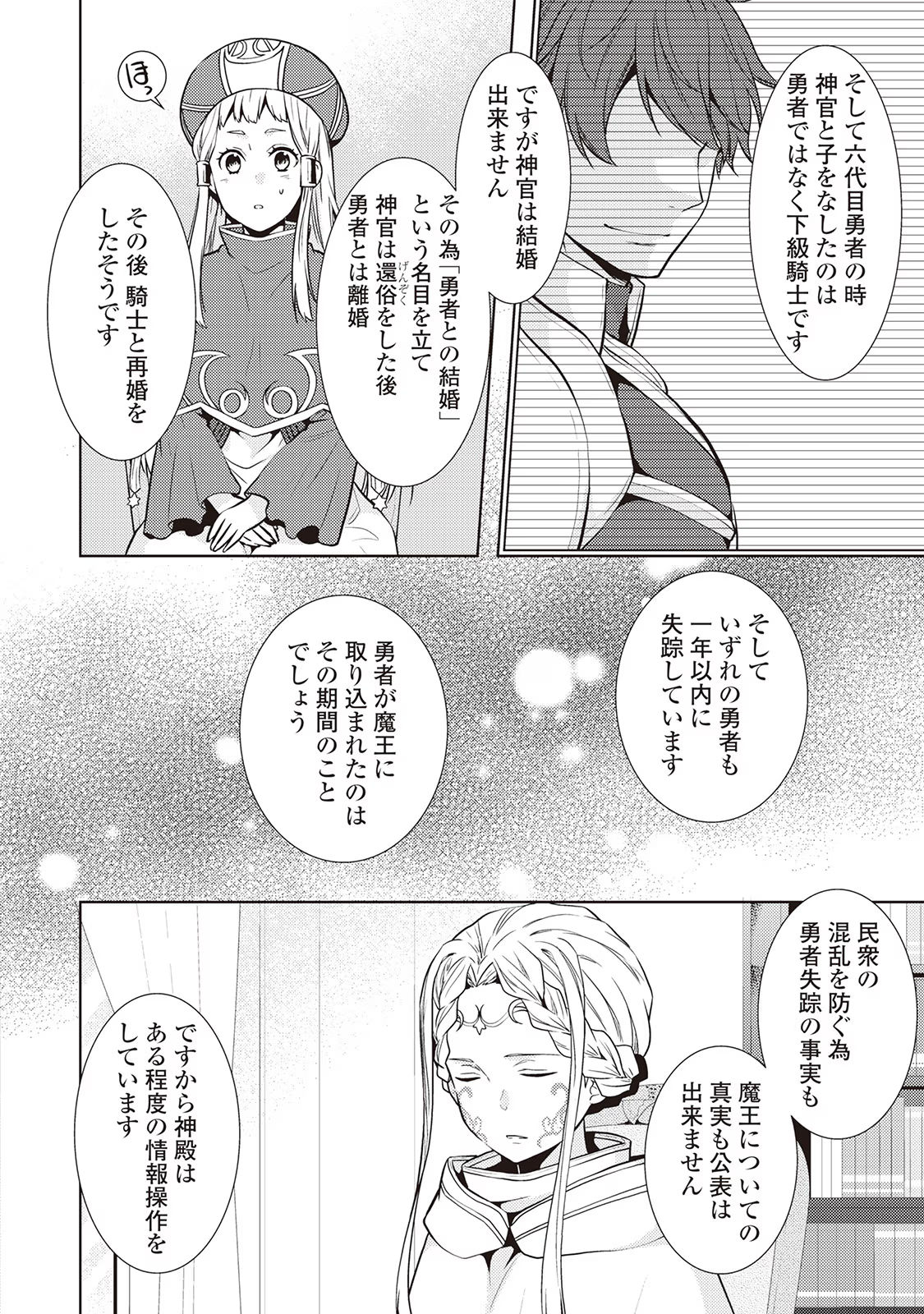 Kondo koso Shiawase ni Narimasu! - Chapter 17 - Page 9