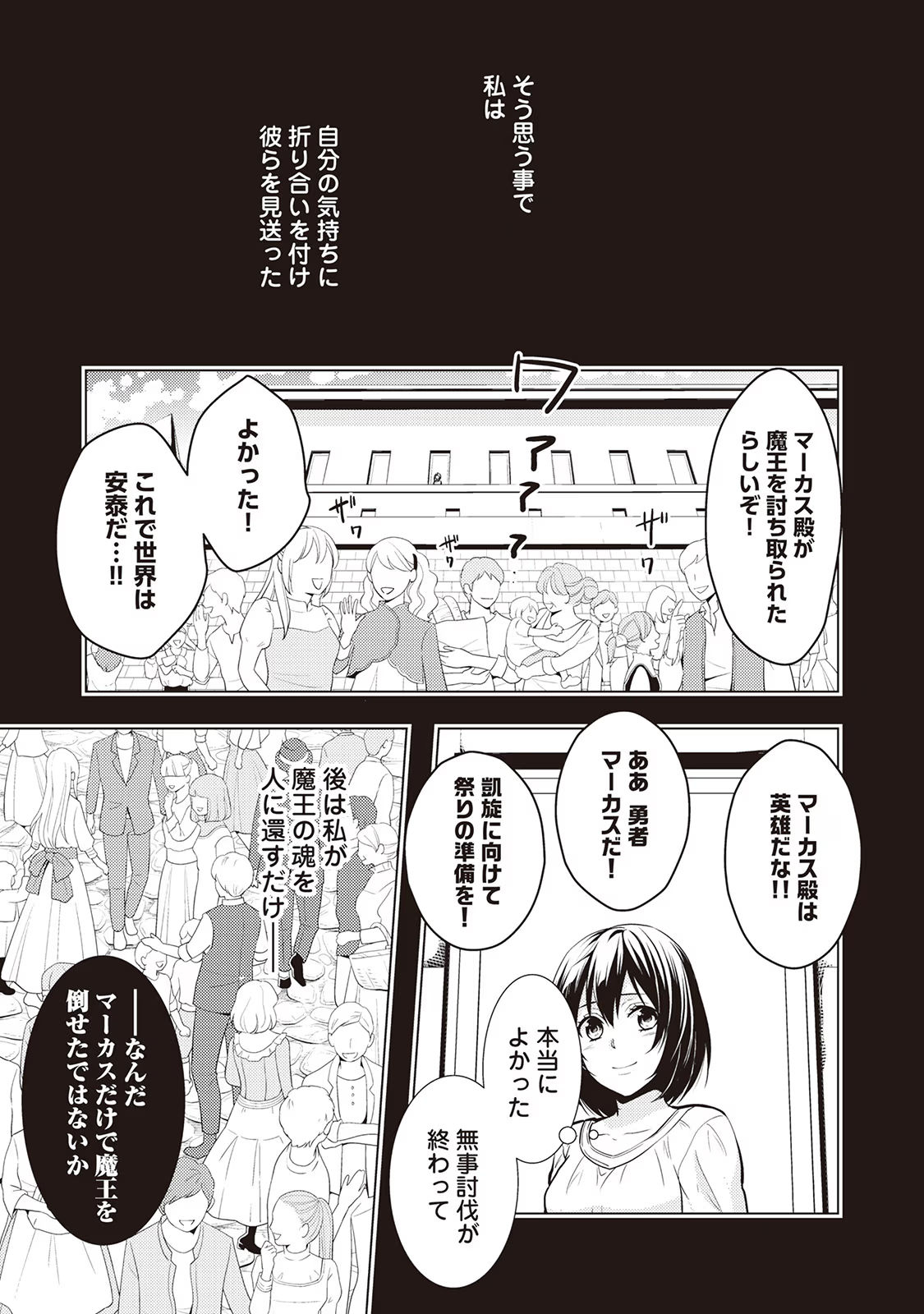 Kondo koso Shiawase ni Narimasu! - Chapter 18 - Page 13