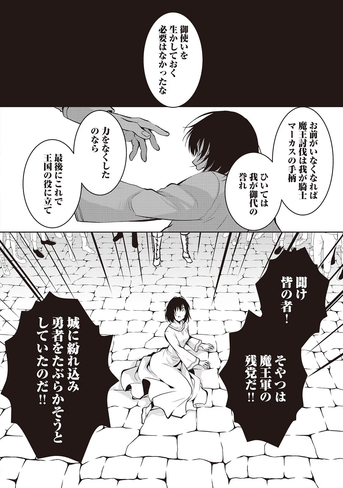 Kondo koso Shiawase ni Narimasu! - Chapter 18 - Page 14