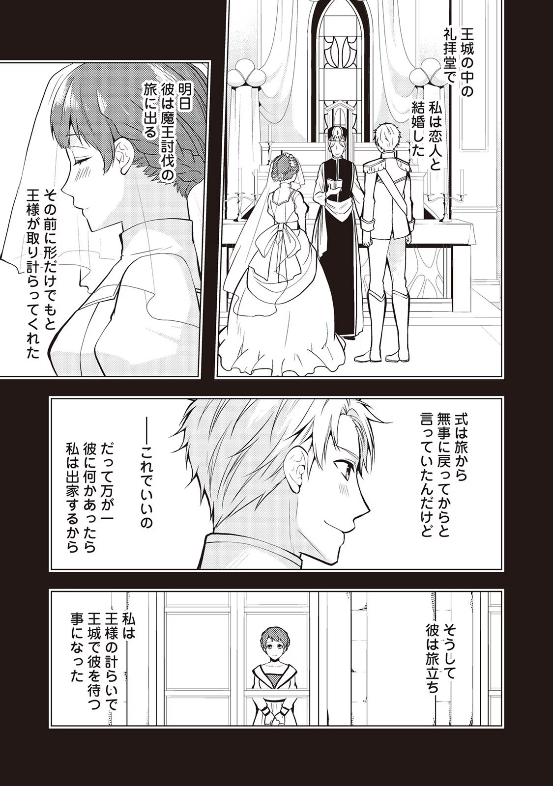 Kondo koso Shiawase ni Narimasu! - Chapter 18 - Page 17