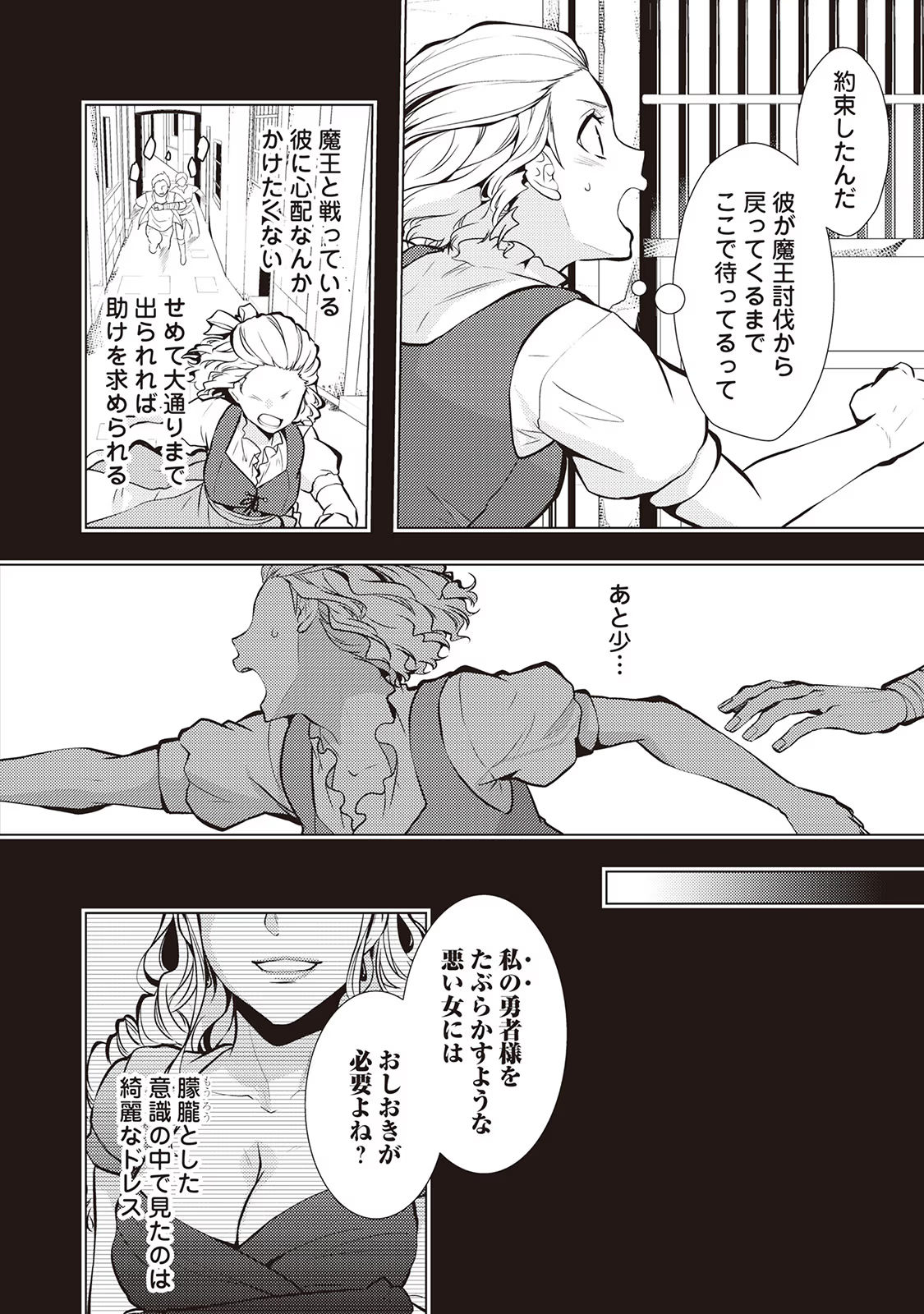 Kondo koso Shiawase ni Narimasu! - Chapter 18 - Page 22