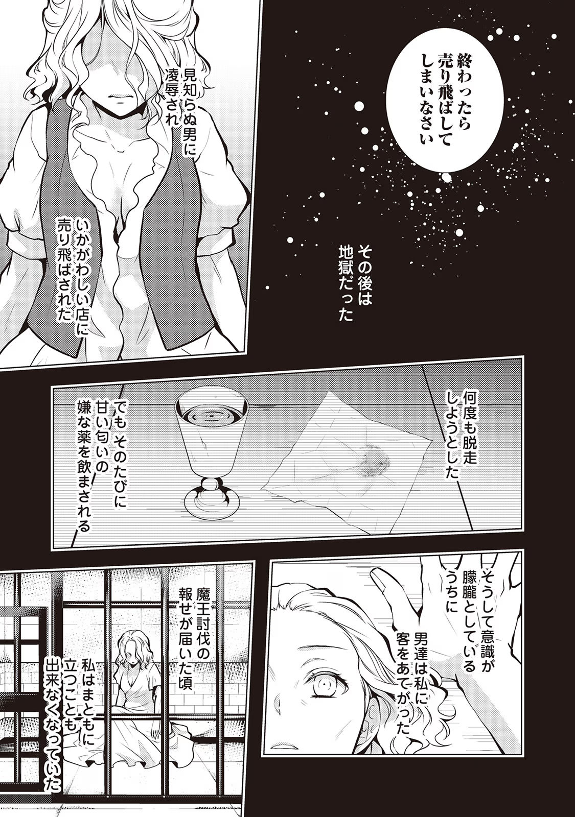 Kondo koso Shiawase ni Narimasu! - Chapter 18 - Page 23