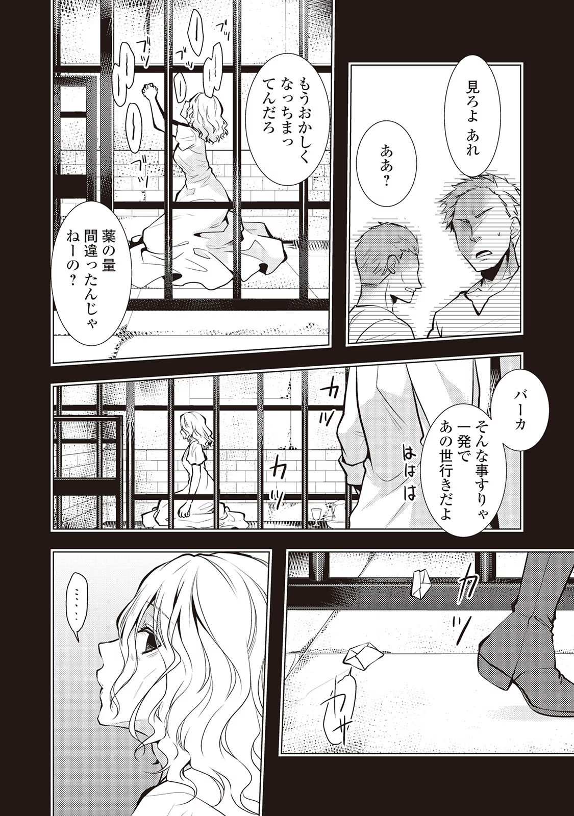 Kondo koso Shiawase ni Narimasu! - Chapter 18 - Page 24