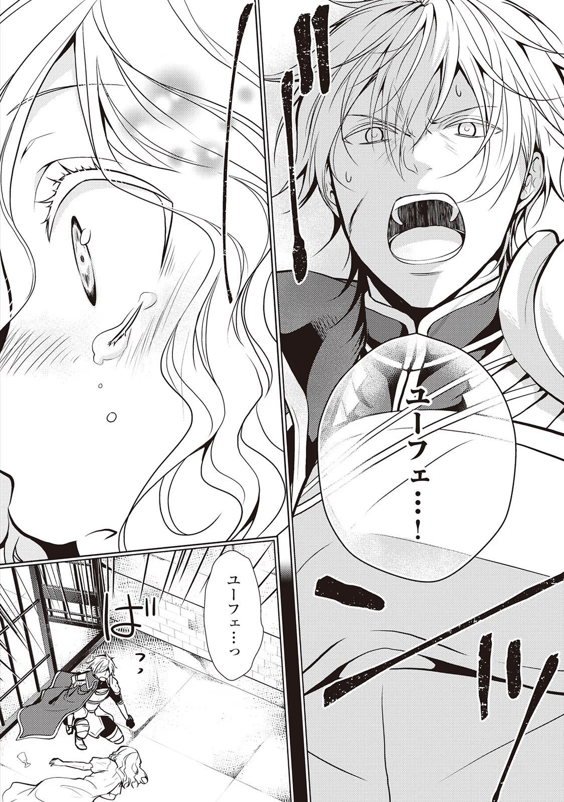 Kondo koso Shiawase ni Narimasu! - Chapter 18 - Page 26