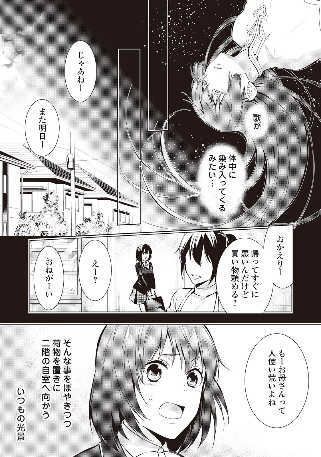 Kondo koso Shiawase ni Narimasu! - Chapter 18 - Page 3