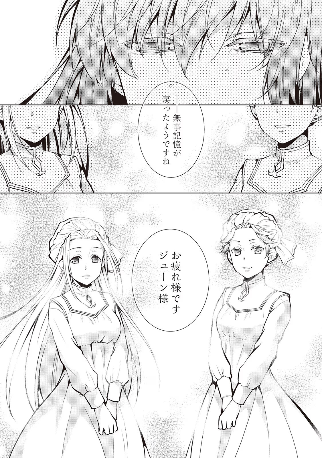 Kondo koso Shiawase ni Narimasu! - Chapter 18 - Page 30