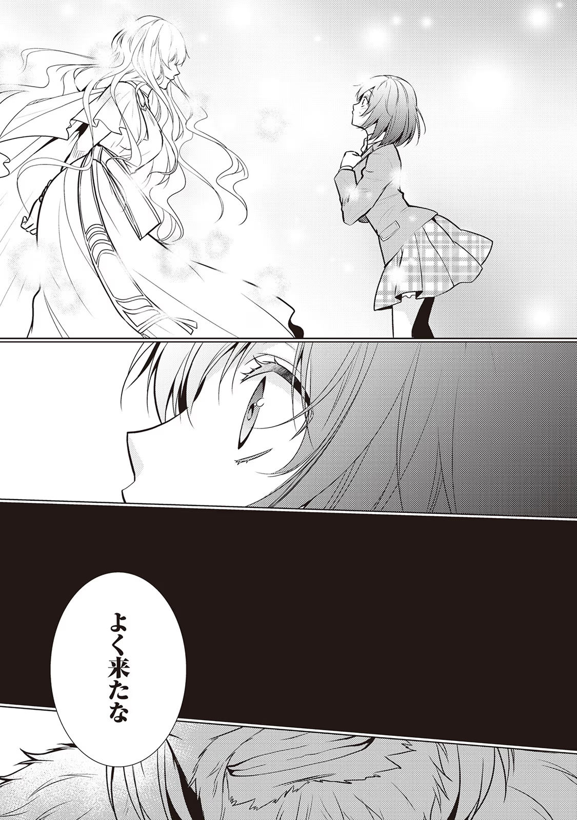 Kondo koso Shiawase ni Narimasu! - Chapter 18 - Page 5