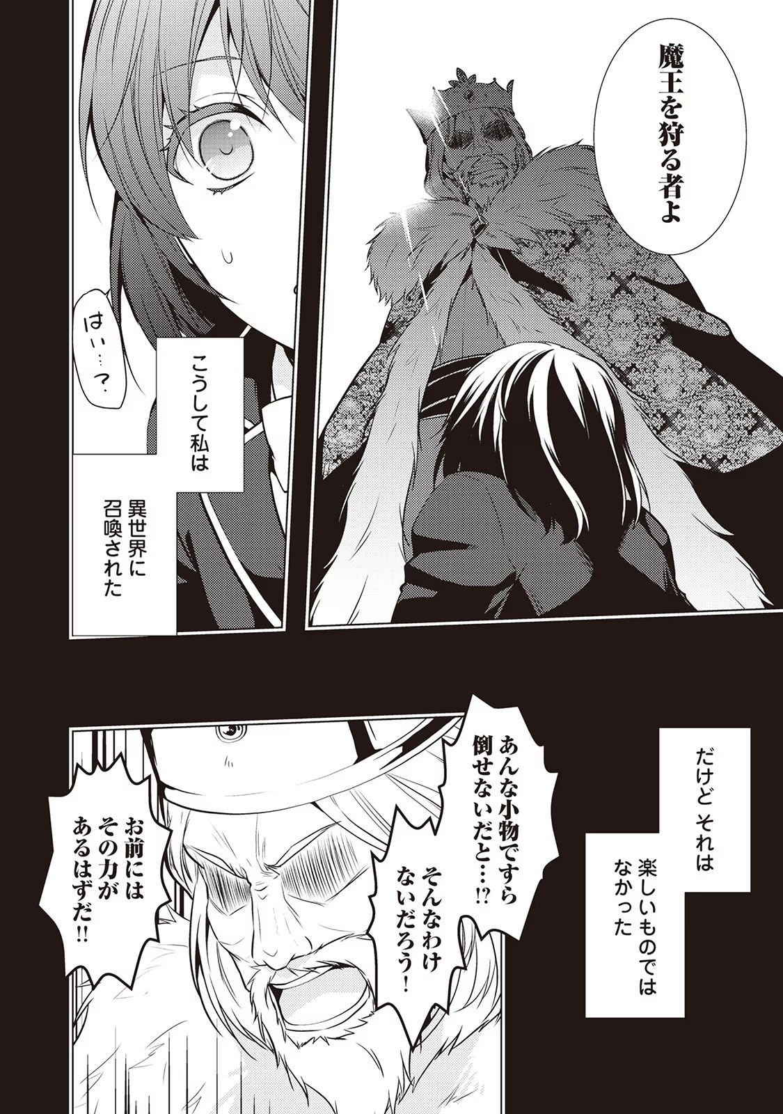 Kondo koso Shiawase ni Narimasu! - Chapter 18 - Page 6