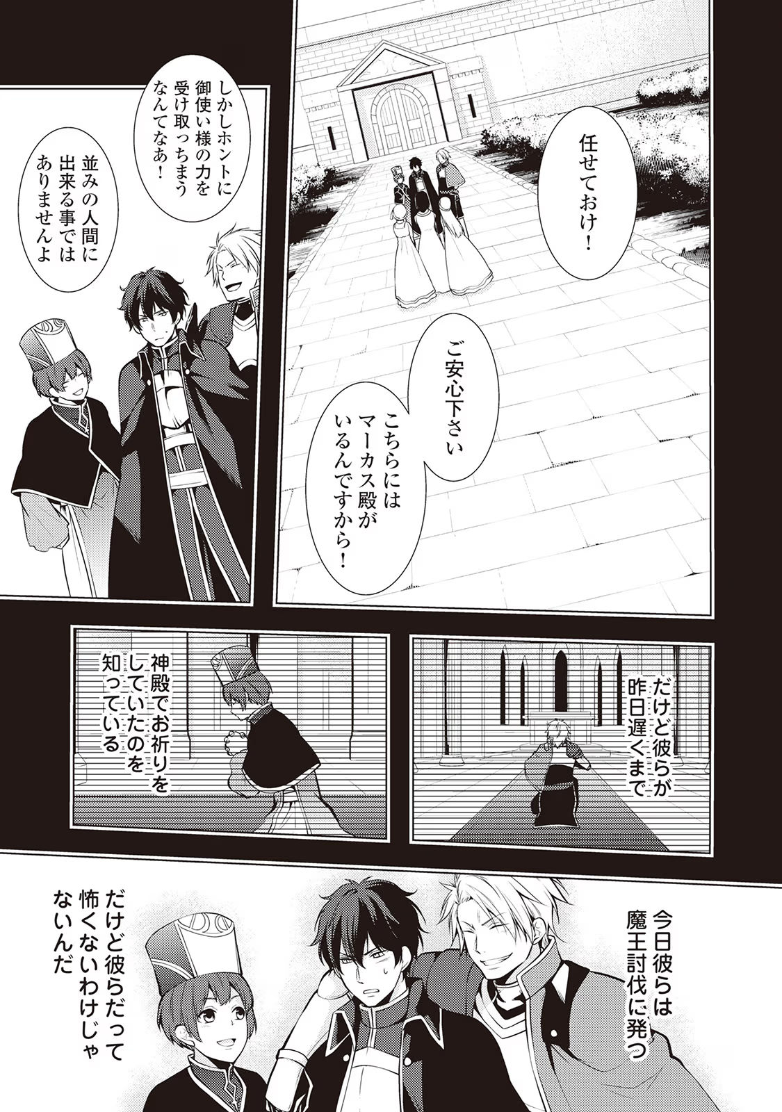 Kondo koso Shiawase ni Narimasu! - Chapter 18 - Page 9