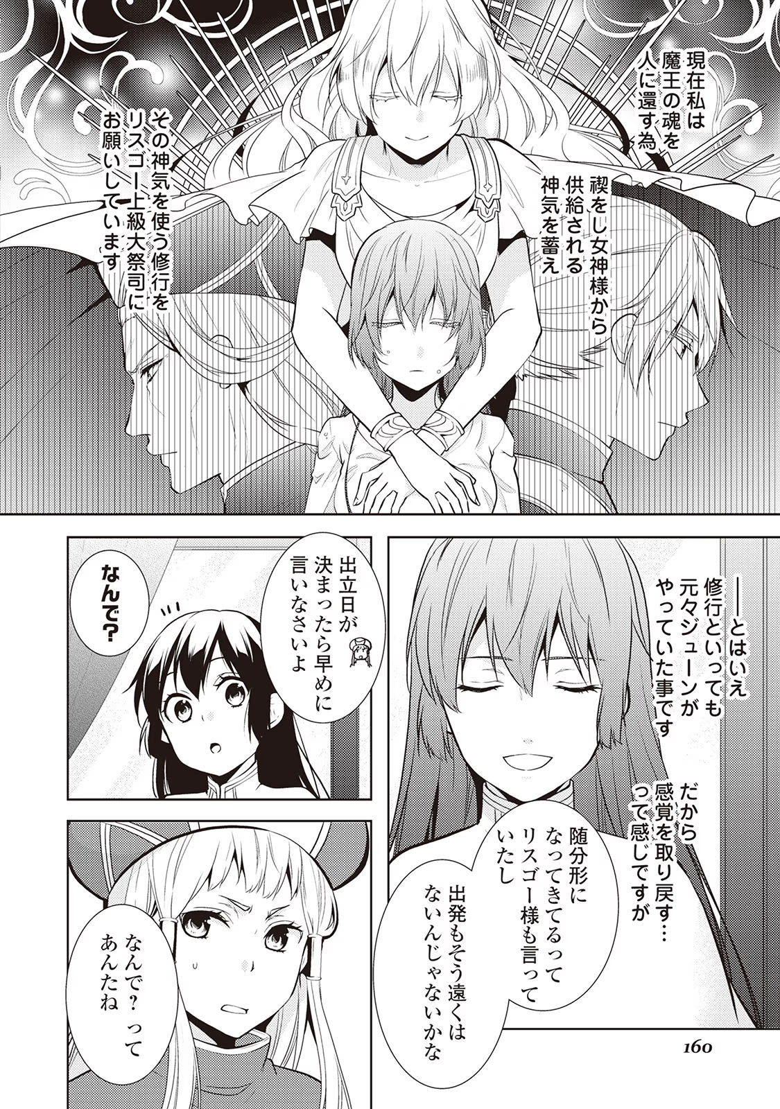 Kondo koso Shiawase ni Narimasu! - Chapter 19 - Page 10