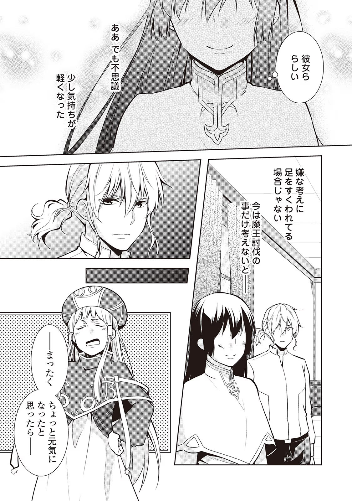 Kondo koso Shiawase ni Narimasu! - Chapter 19 - Page 13