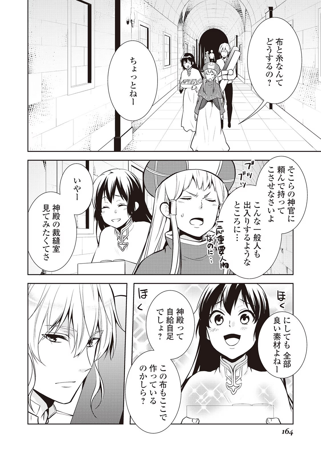 Kondo koso Shiawase ni Narimasu! - Chapter 19 - Page 14