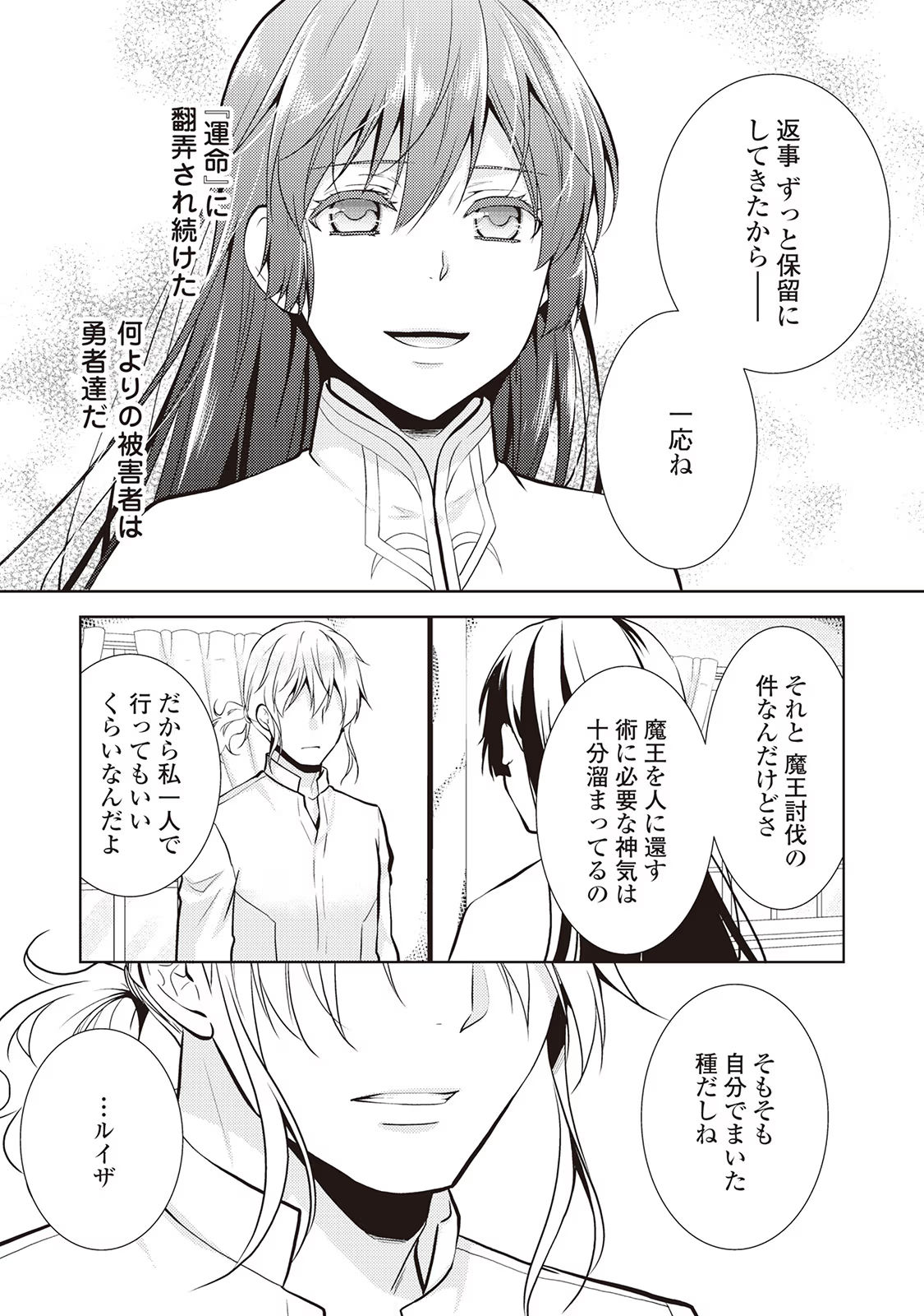 Kondo koso Shiawase ni Narimasu! - Chapter 19 - Page 21