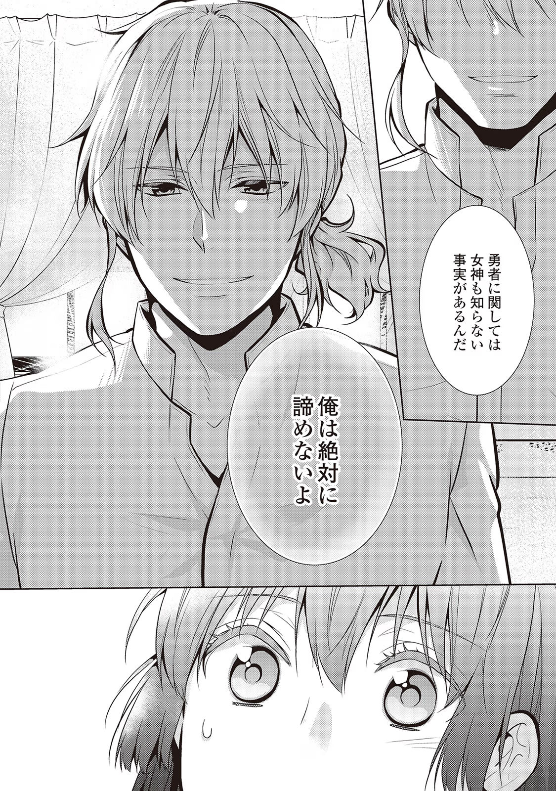 Kondo koso Shiawase ni Narimasu! - Chapter 19 - Page 22