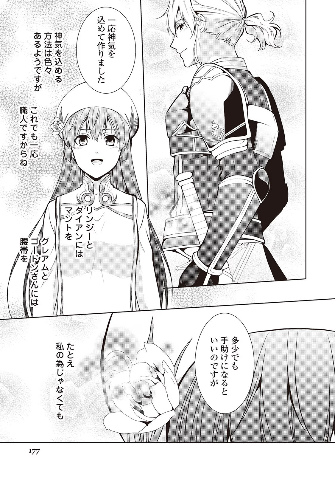 Kondo koso Shiawase ni Narimasu! - Chapter 19 - Page 27