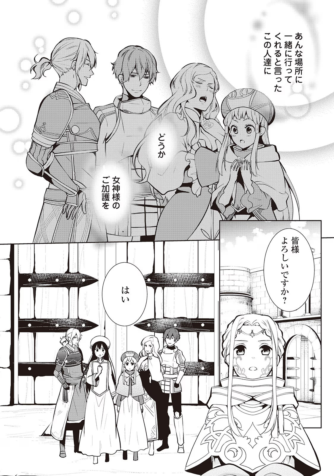 Kondo koso Shiawase ni Narimasu! - Chapter 19 - Page 28