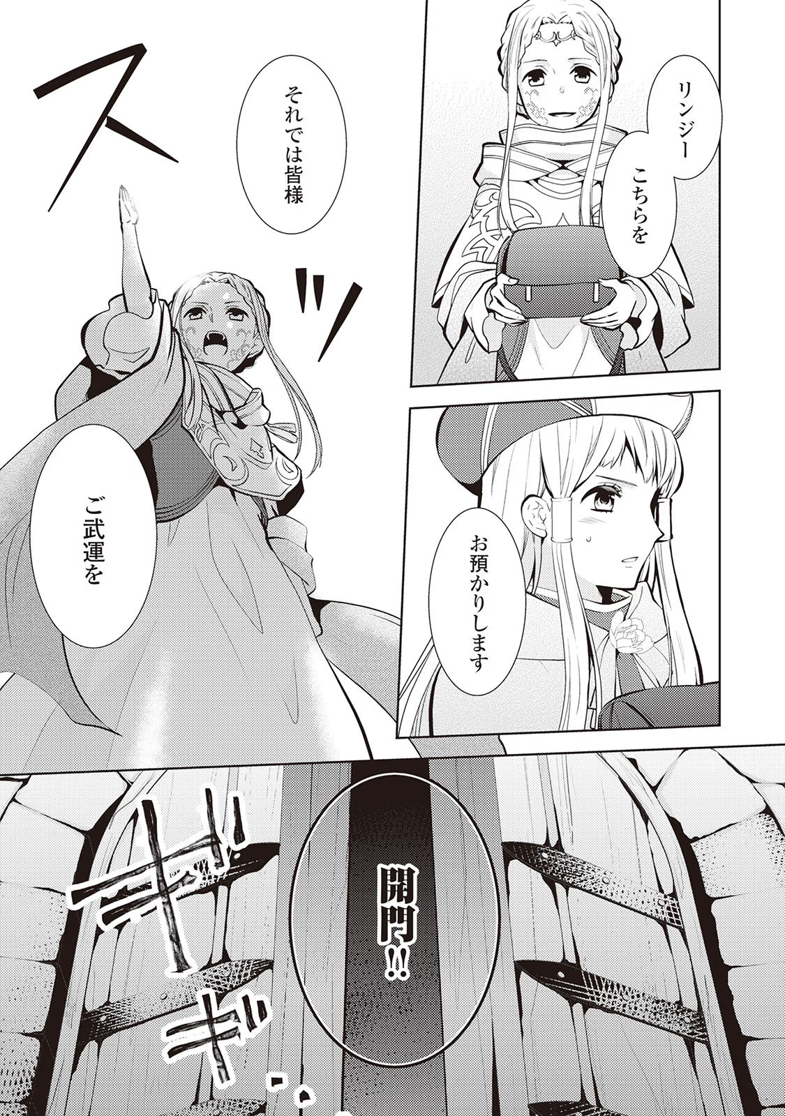 Kondo koso Shiawase ni Narimasu! - Chapter 19 - Page 29