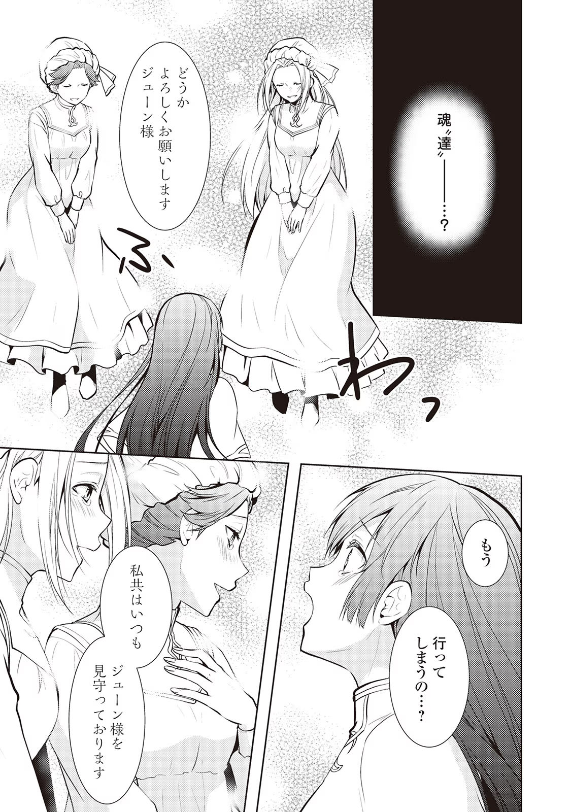 Kondo koso Shiawase ni Narimasu! - Chapter 19 - Page 5