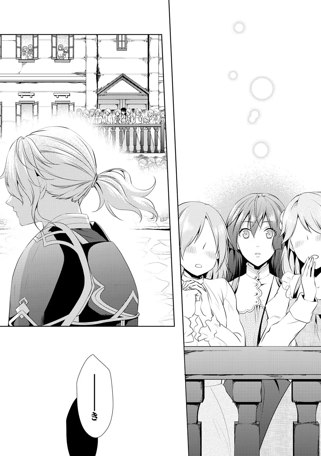 Kondo koso Shiawase ni Narimasu! - Chapter 2 - Page 15