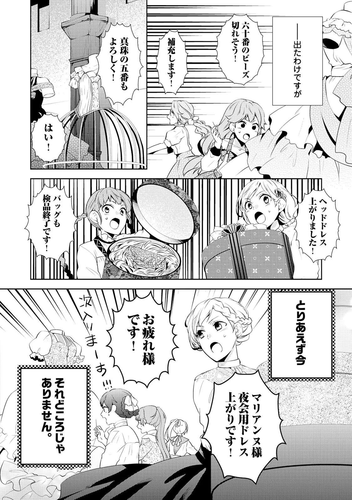 Kondo koso Shiawase ni Narimasu! - Chapter 2 - Page 2