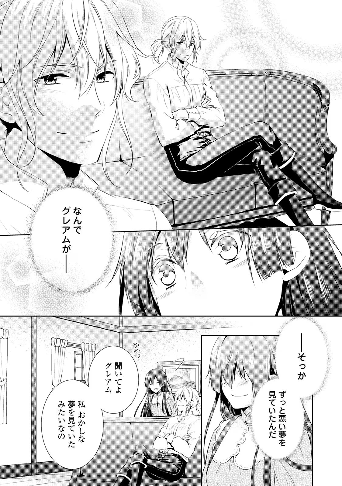 Kondo koso Shiawase ni Narimasu! - Chapter 2 - Page 20