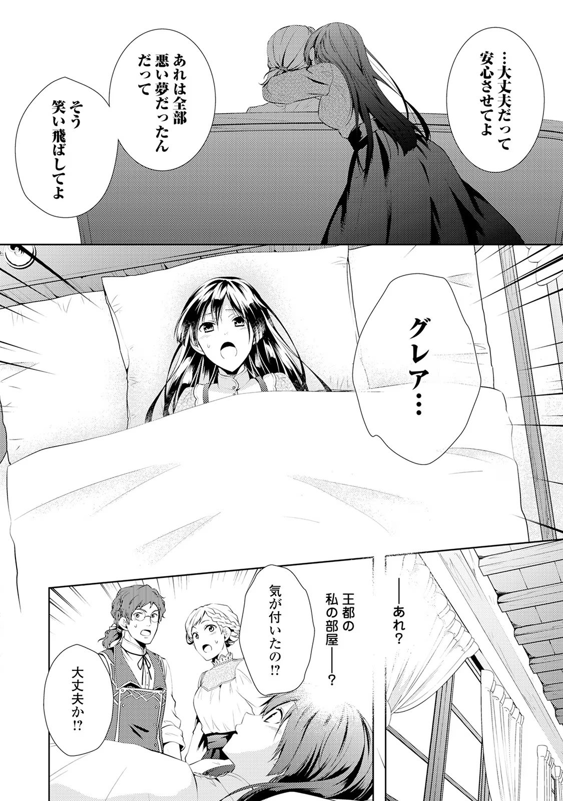 Kondo koso Shiawase ni Narimasu! - Chapter 2 - Page 22