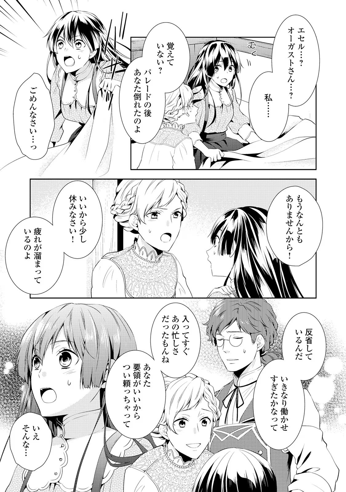 Kondo koso Shiawase ni Narimasu! - Chapter 2 - Page 23