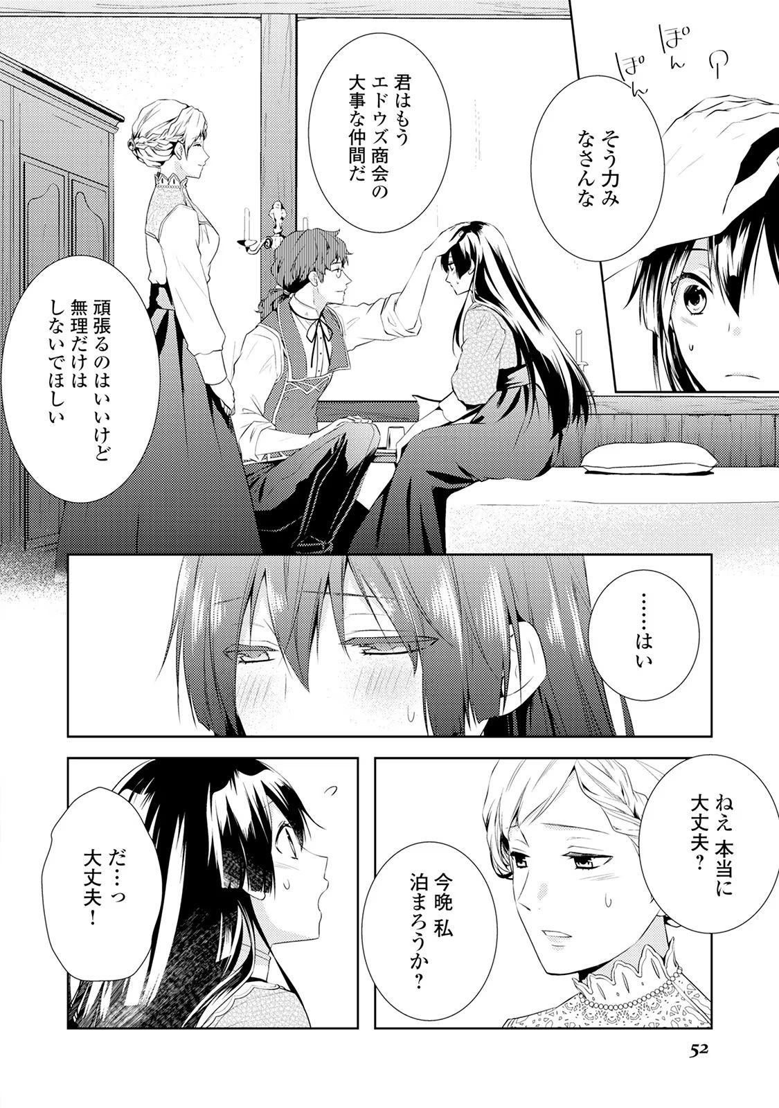 Kondo koso Shiawase ni Narimasu! - Chapter 2 - Page 24