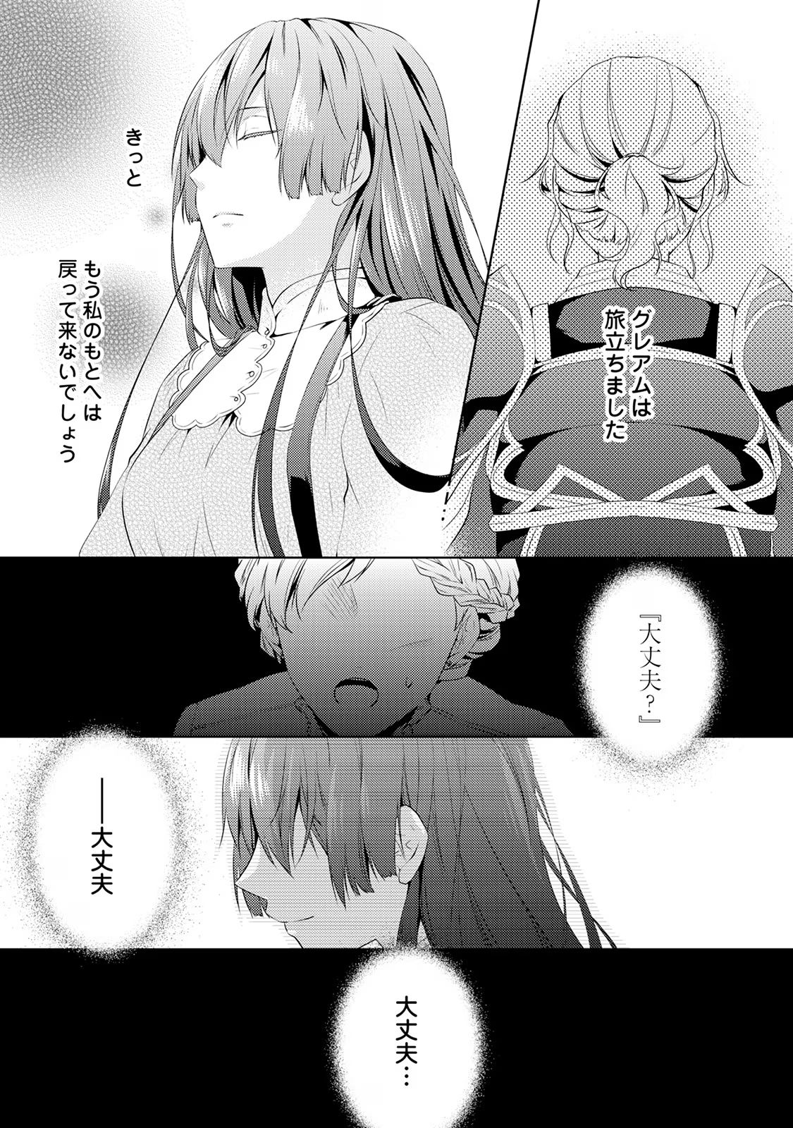 Kondo koso Shiawase ni Narimasu! - Chapter 2 - Page 27